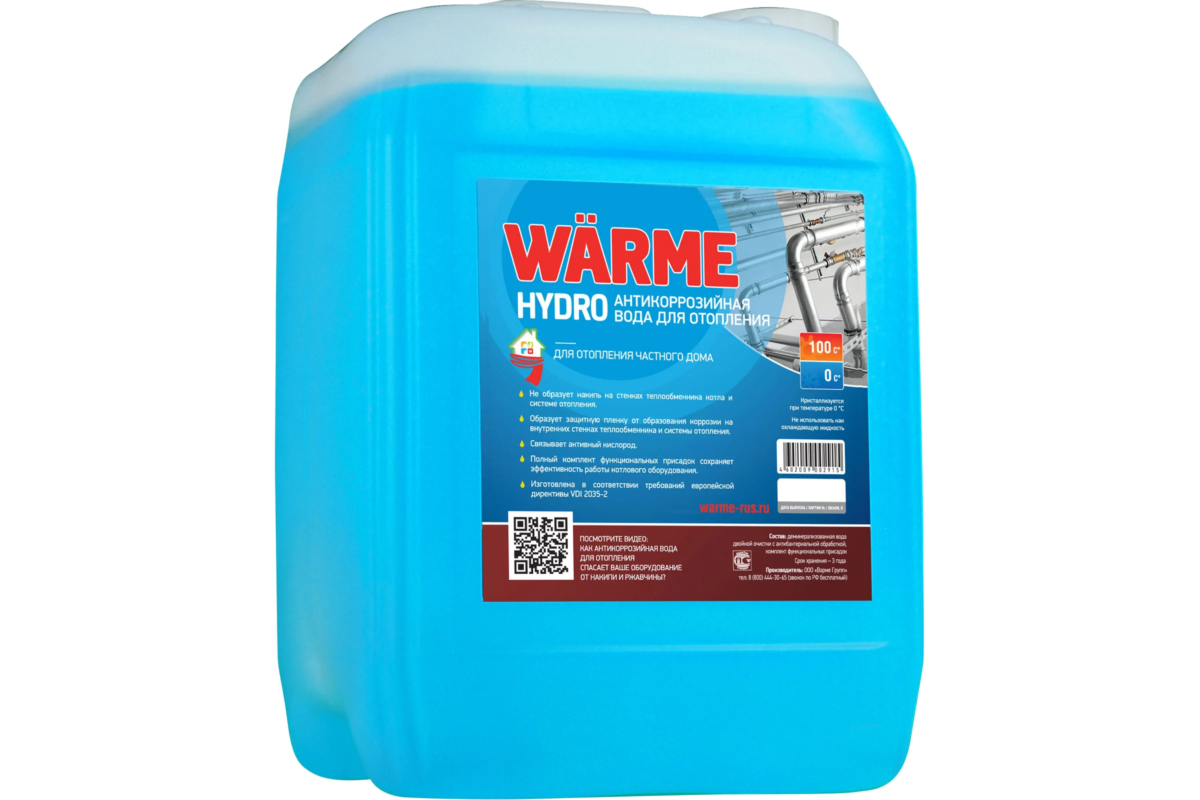 Подготовленная котловая вода Warme Гидро 20 кг HYDRO20