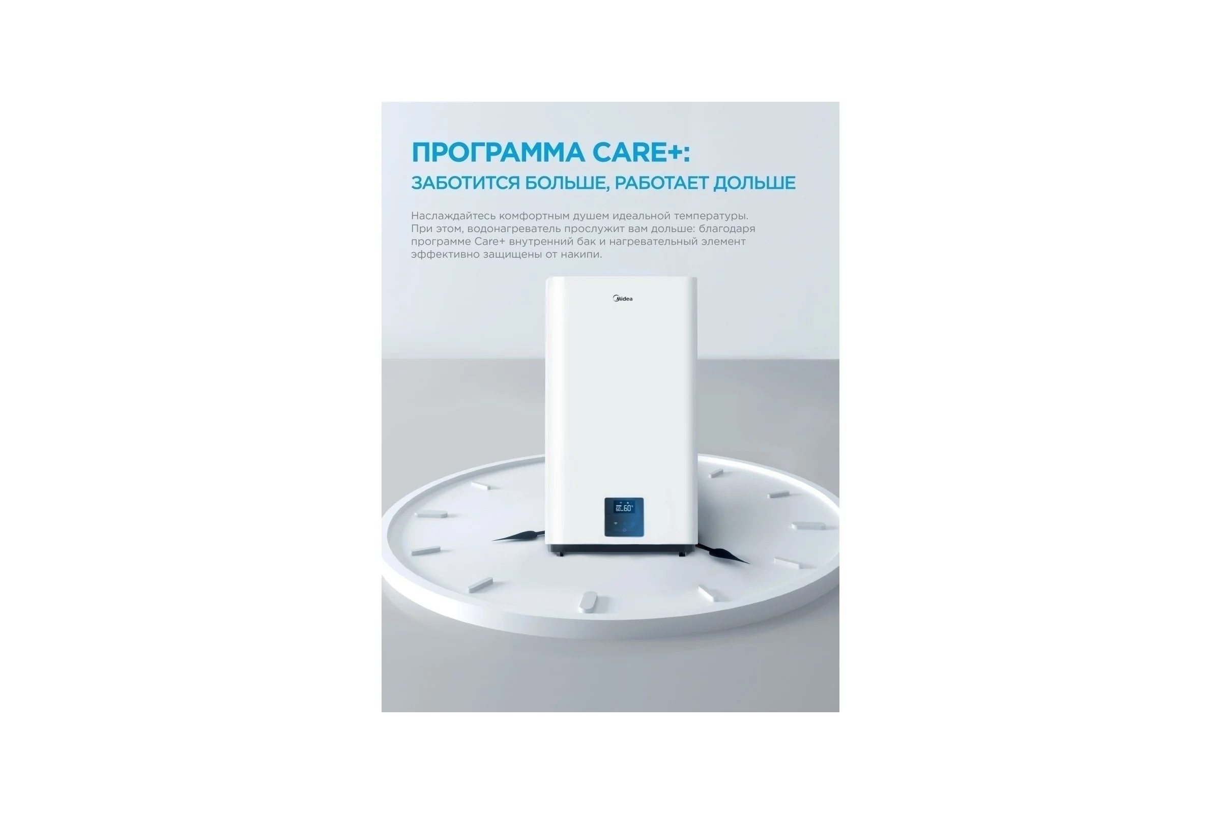 Электрический водонагреватель Midea MWH-8020-FED УТ-00011615