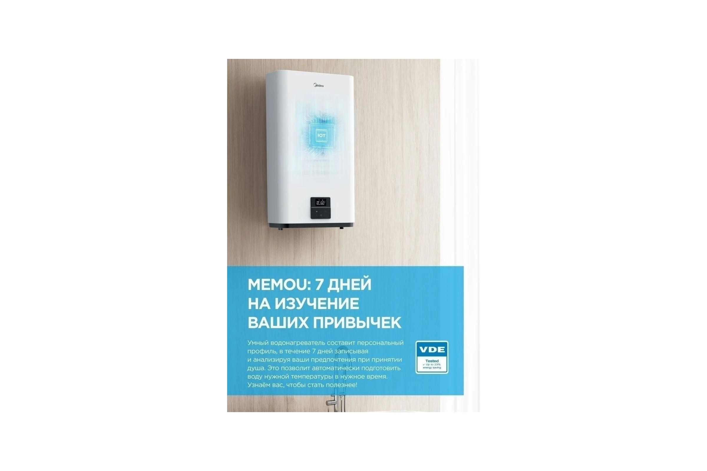 Электрический водонагреватель Midea MWH-8020-FED УТ-00011615