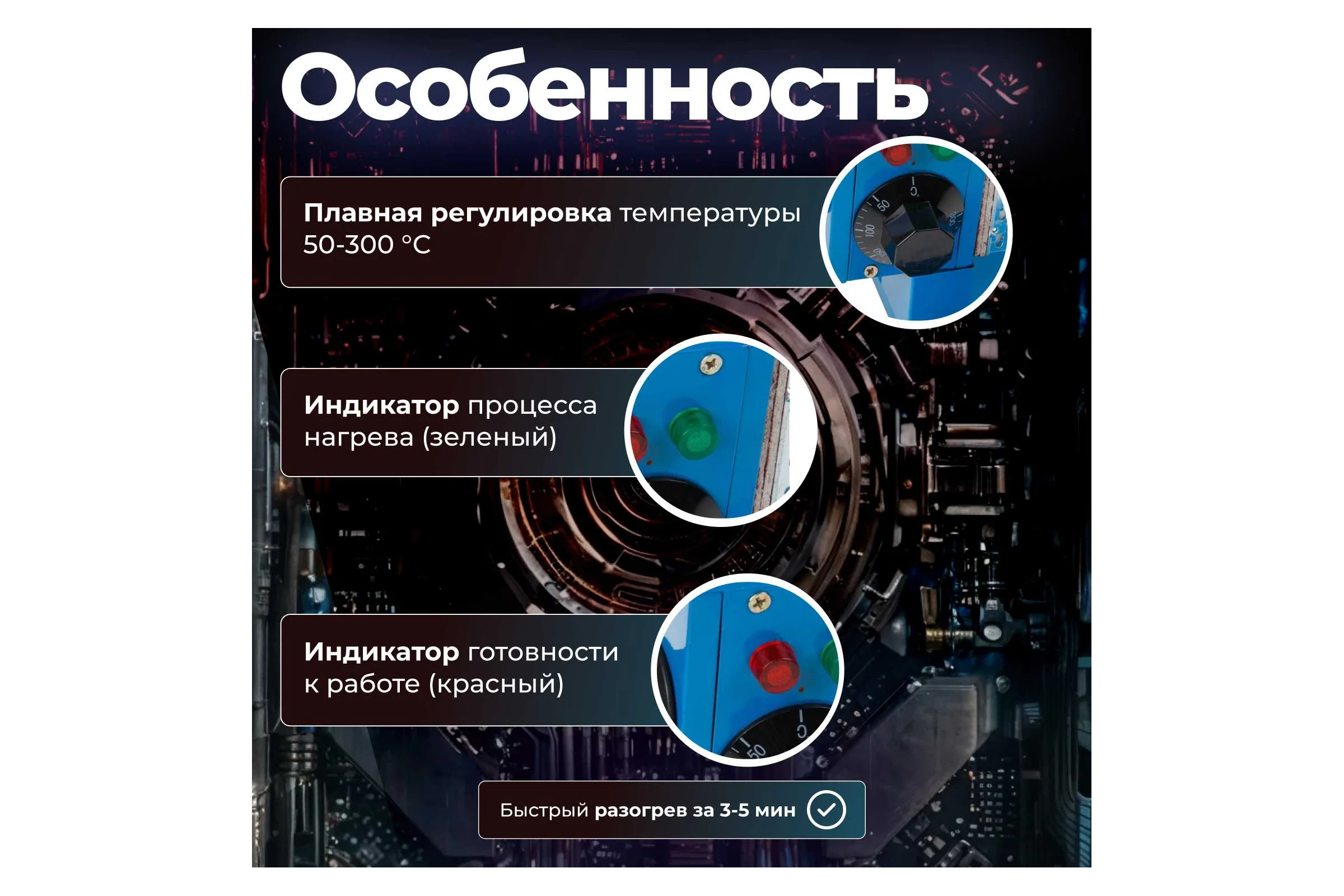 Сварочный аппарат для полимерных труб SOLARIS PW-1002