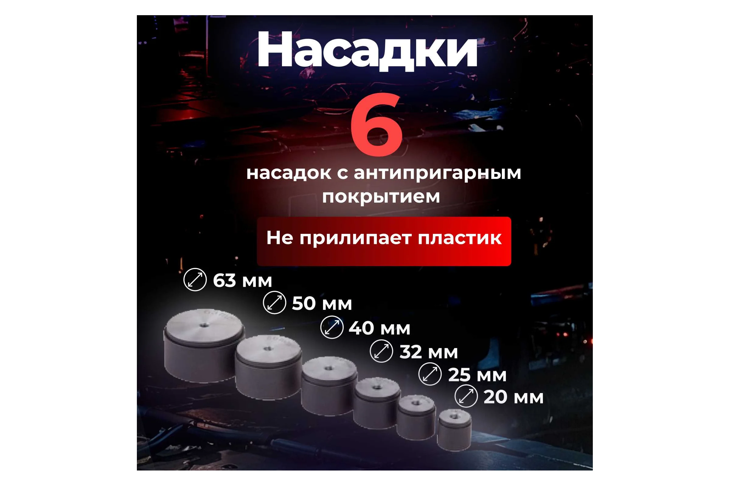 Сварочный аппарат для полимерных труб SOLARIS PW-1002