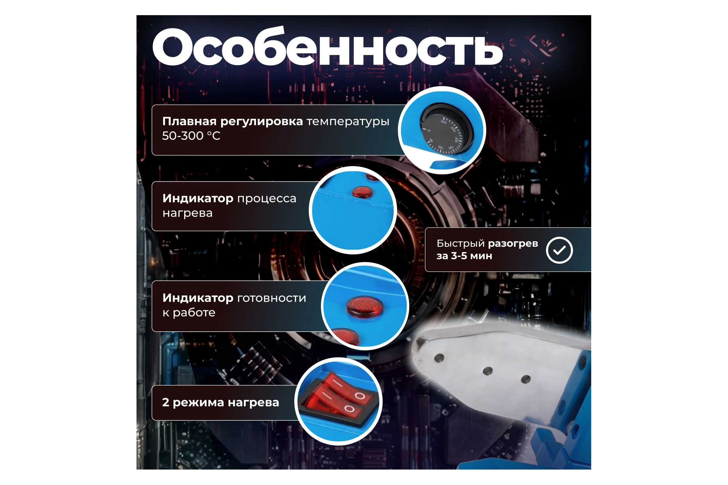 Сварочный аппарат для полимерных труб SOLARIS PW-1502