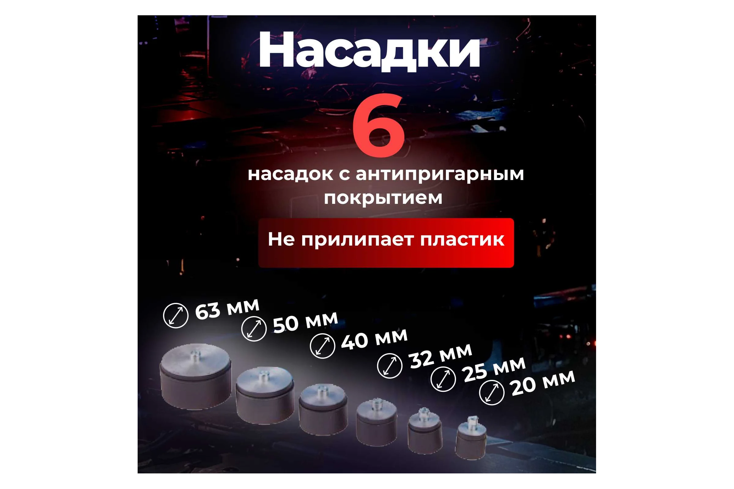 Сварочный аппарат для полимерных труб SOLARIS PW-1502