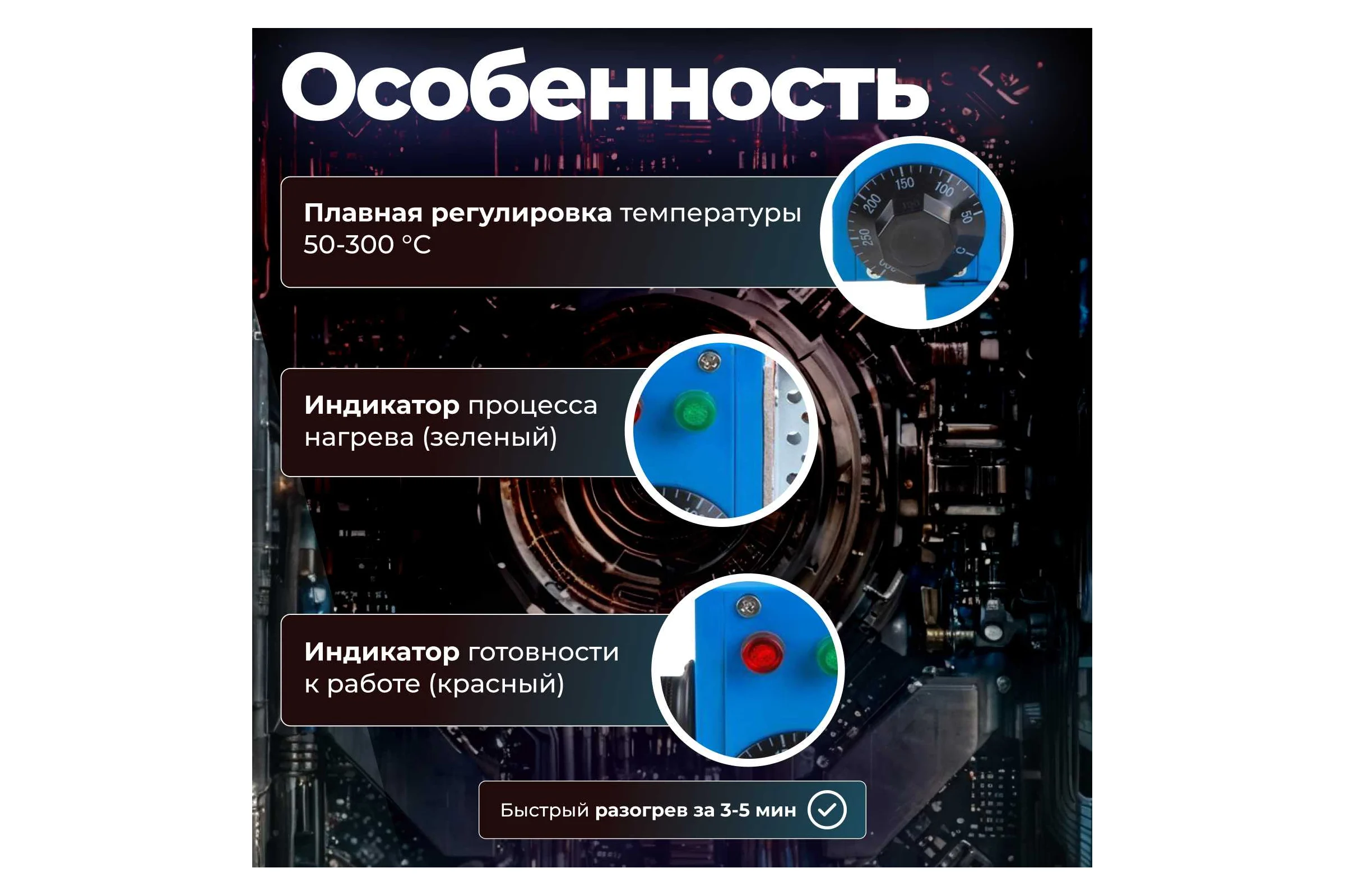 Сварочный аппарат для полимерных труб SOLARIS PW-602
