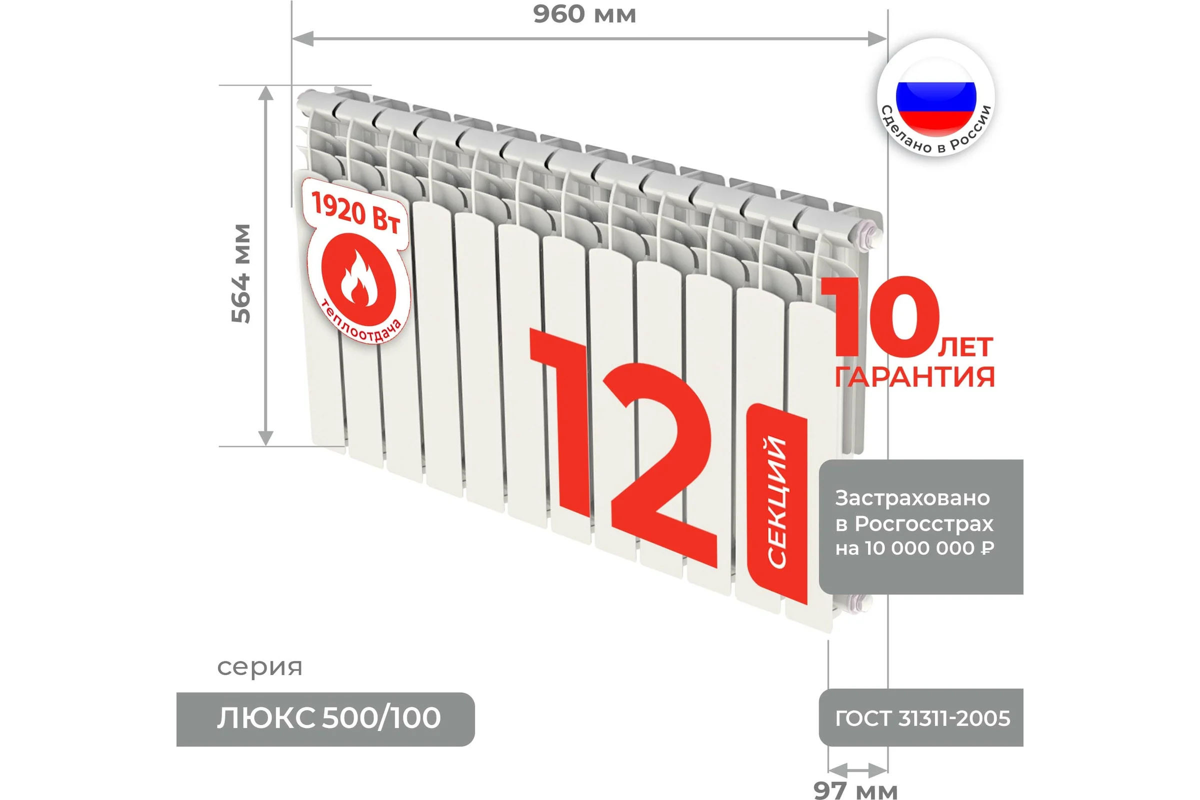 Алюминиевый радиатор Невинномысский Радиаторный Завод серия Оптима 12 секций, 500/10 4603335720528