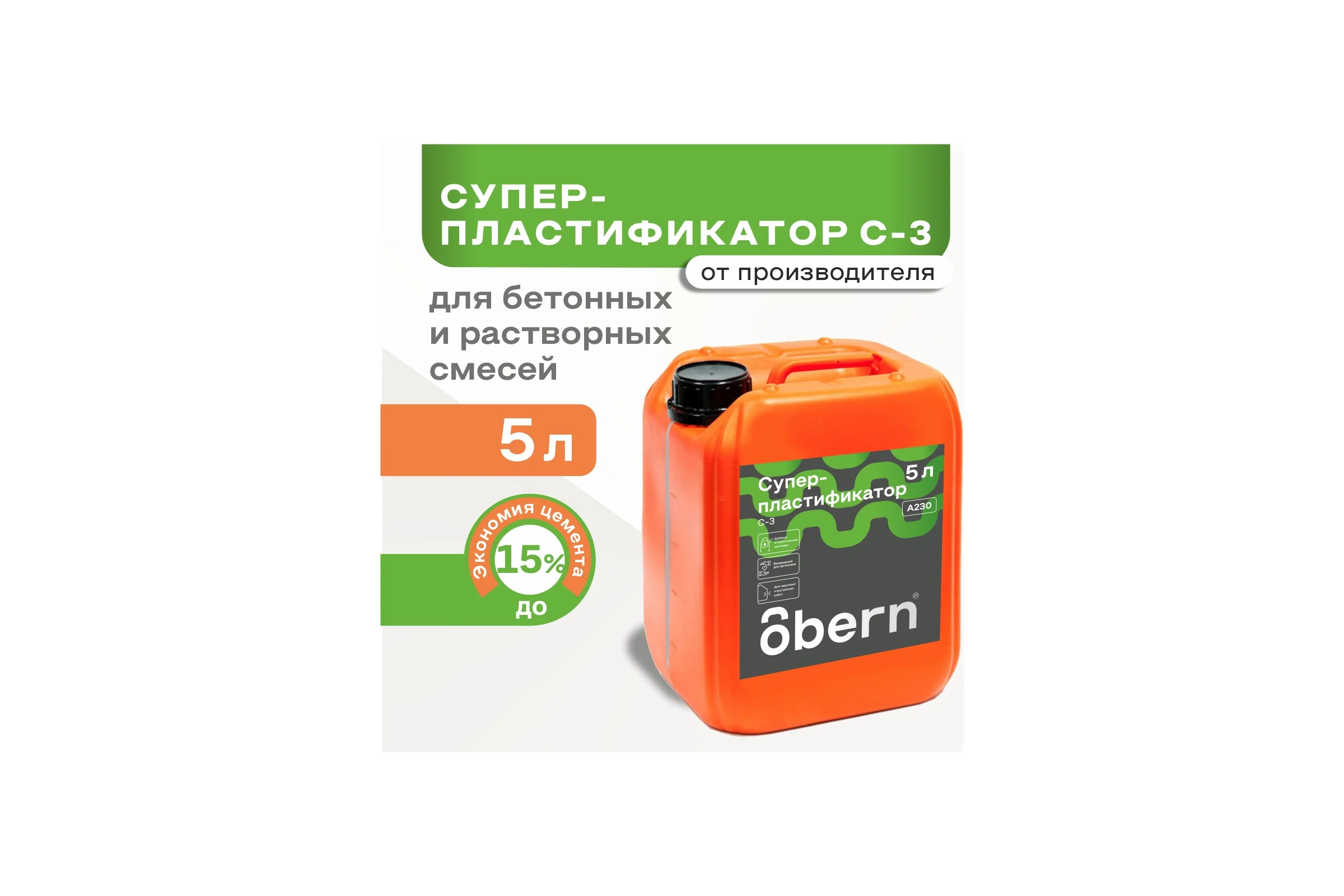 Суперпластификатор Obern С-3 5л 13470