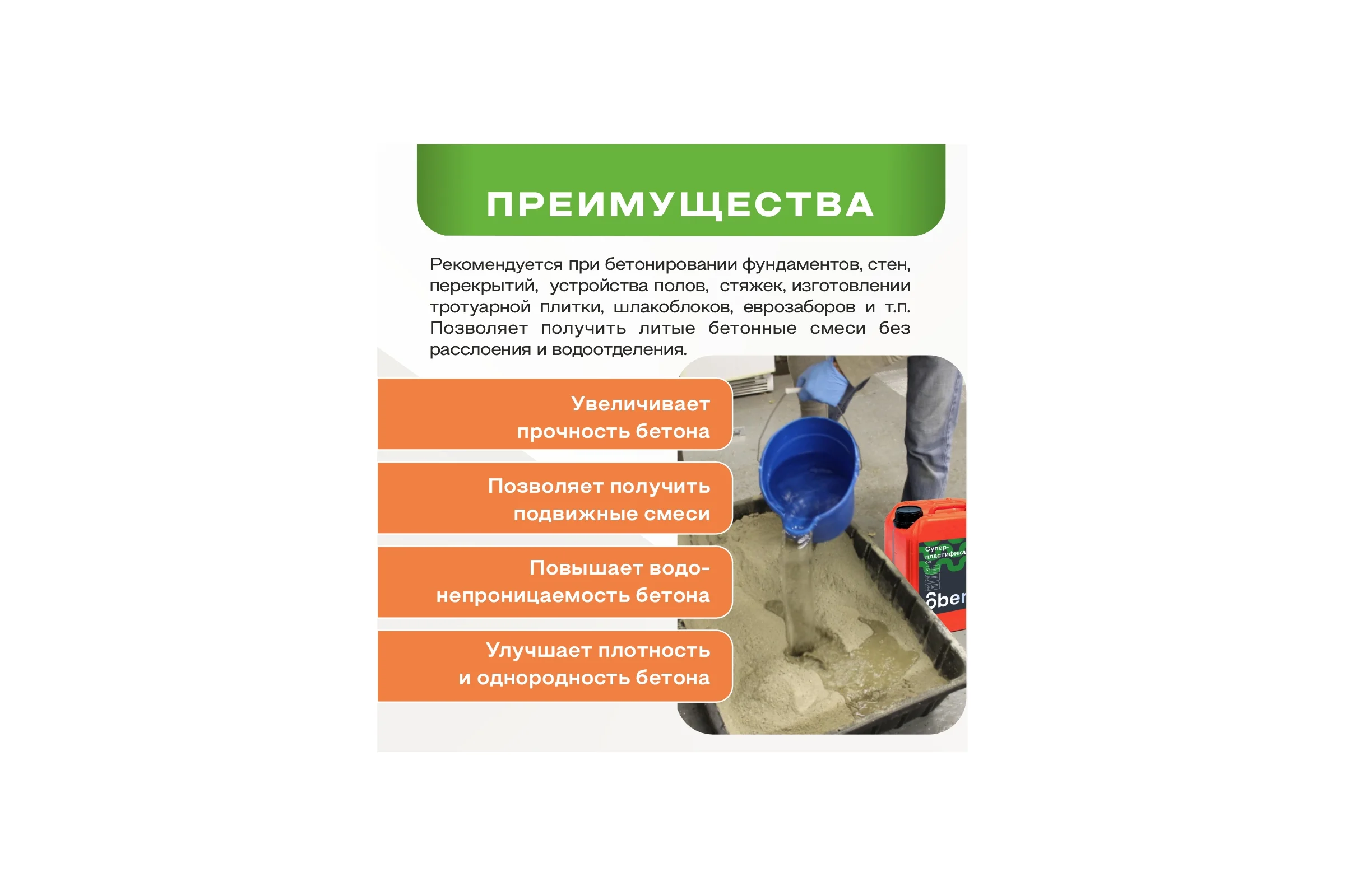 Суперпластификатор Obern С-3 5л 13470