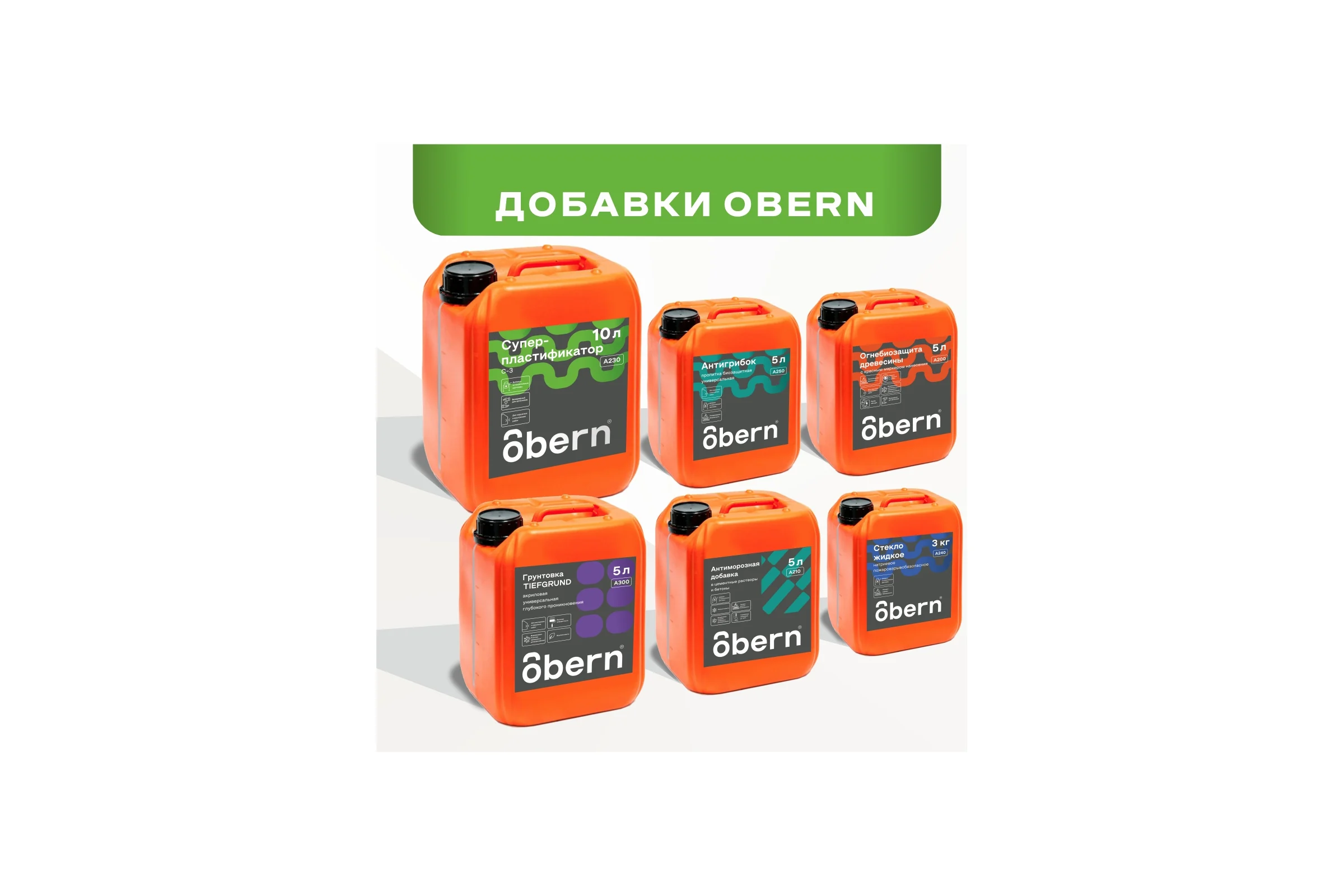 Суперпластификатор Obern С-3 10 л 13487