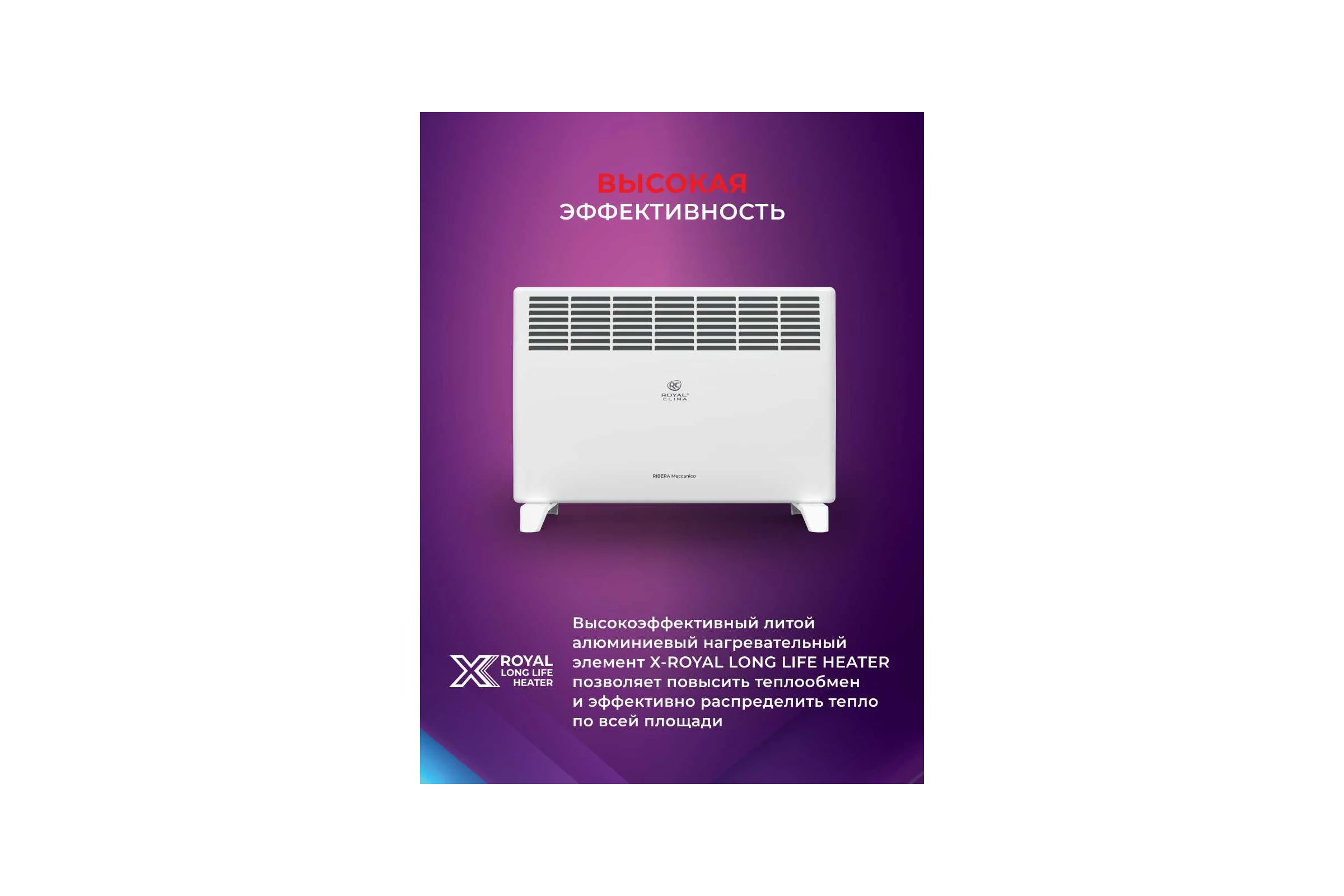 Электрический конвектор Royal Clima  RIBERA Meccanico REC-R2000M