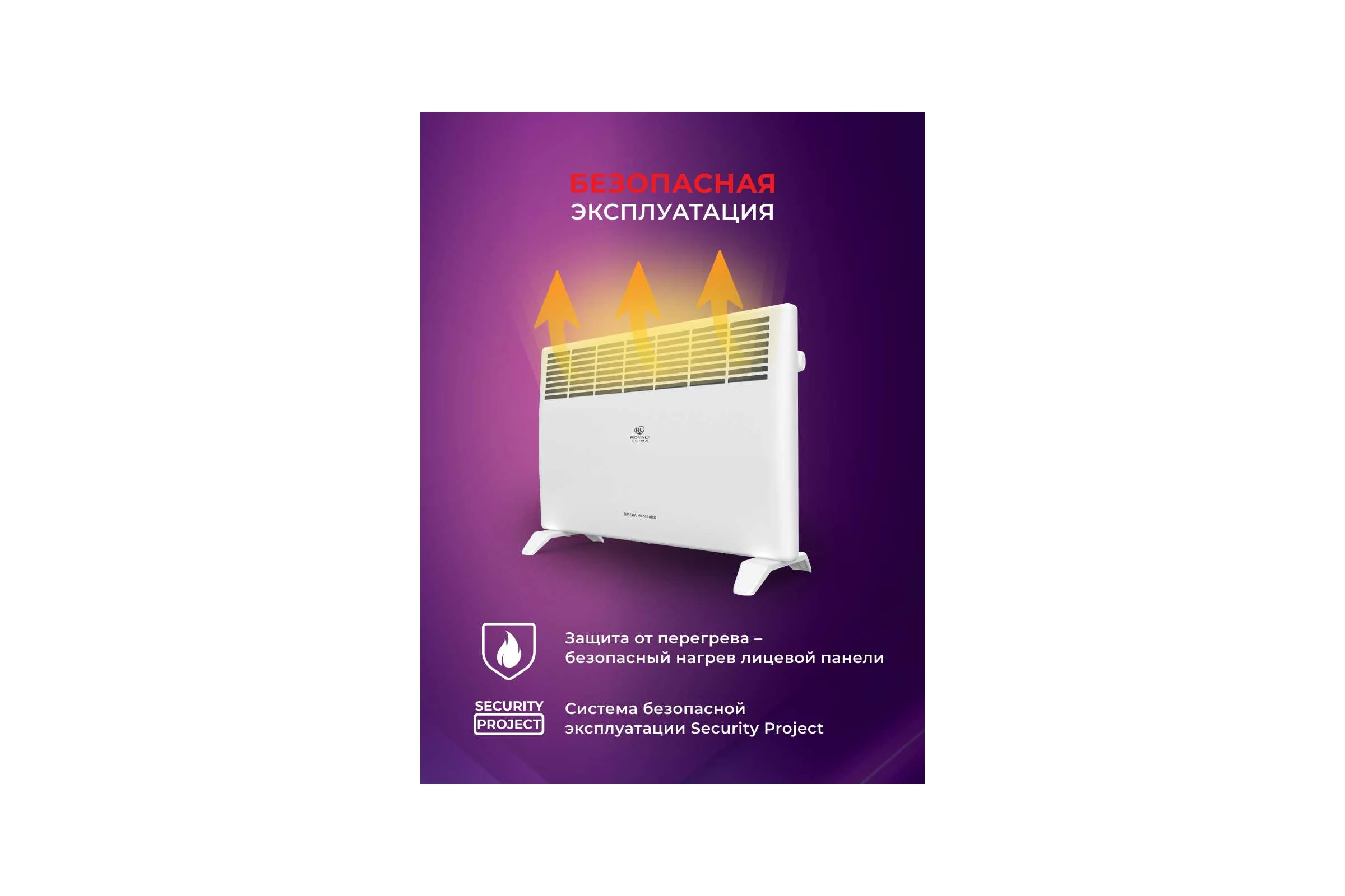Электрический конвектор Royal Clima  RIBERA Meccanico REC-R2000M