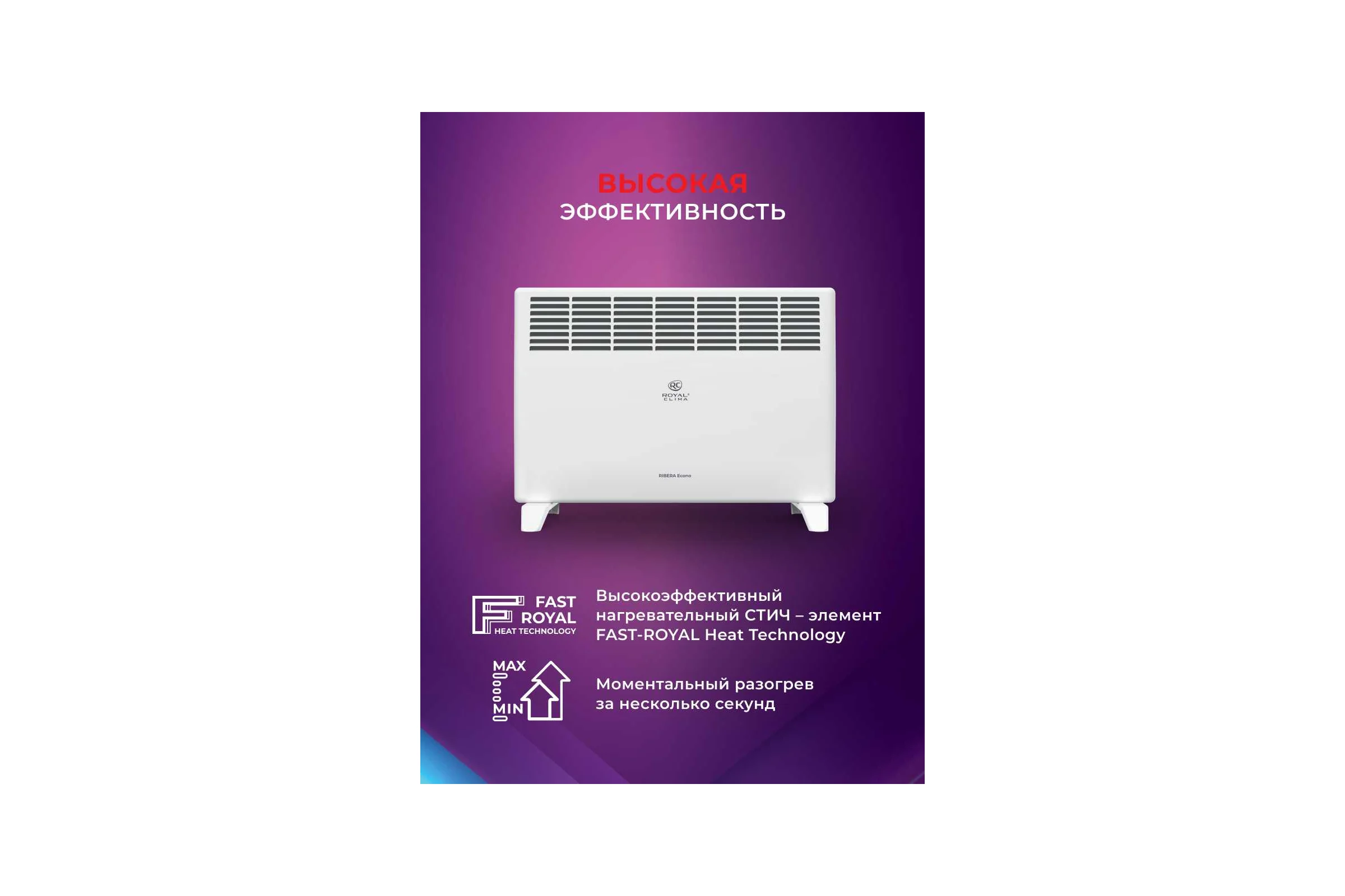 Электрический конвектор Royal Clima  RIBERA Econo REC-RE1500M
