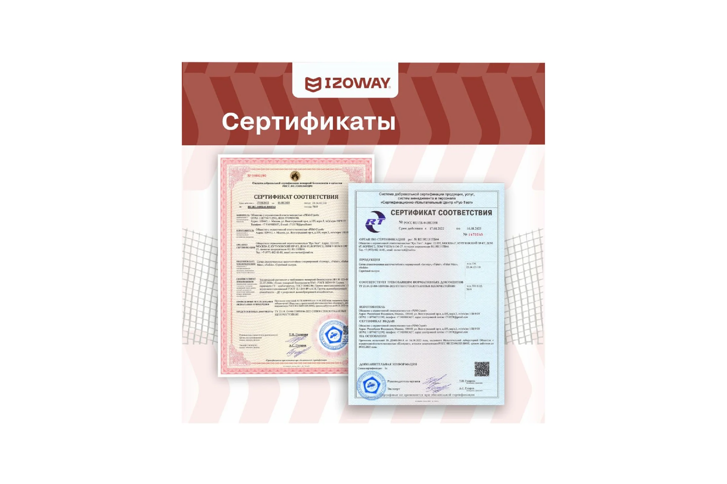 Фасадная сетка Izoway желтая, 5х5 мм, 145 г/м2, 10 м 17857