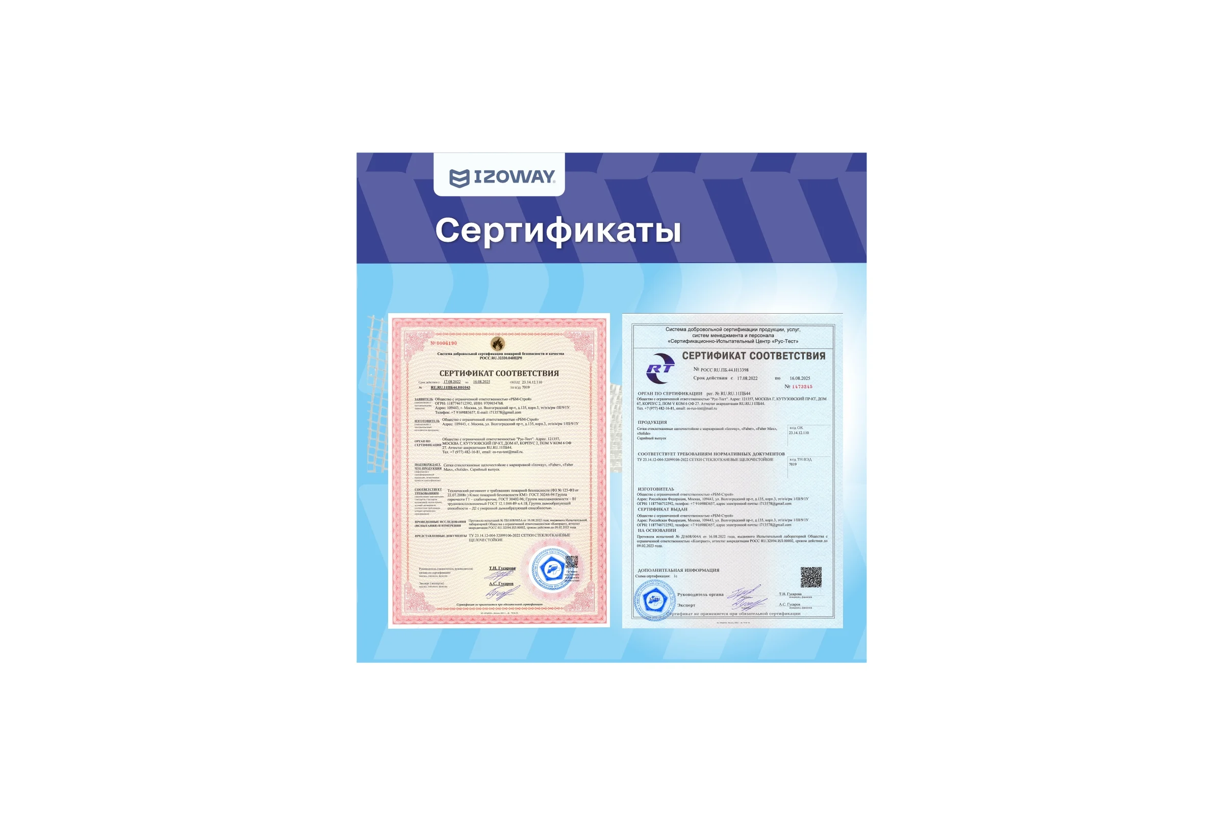 Малярная сетка Izoway 2х2 мм, 30 м 17762