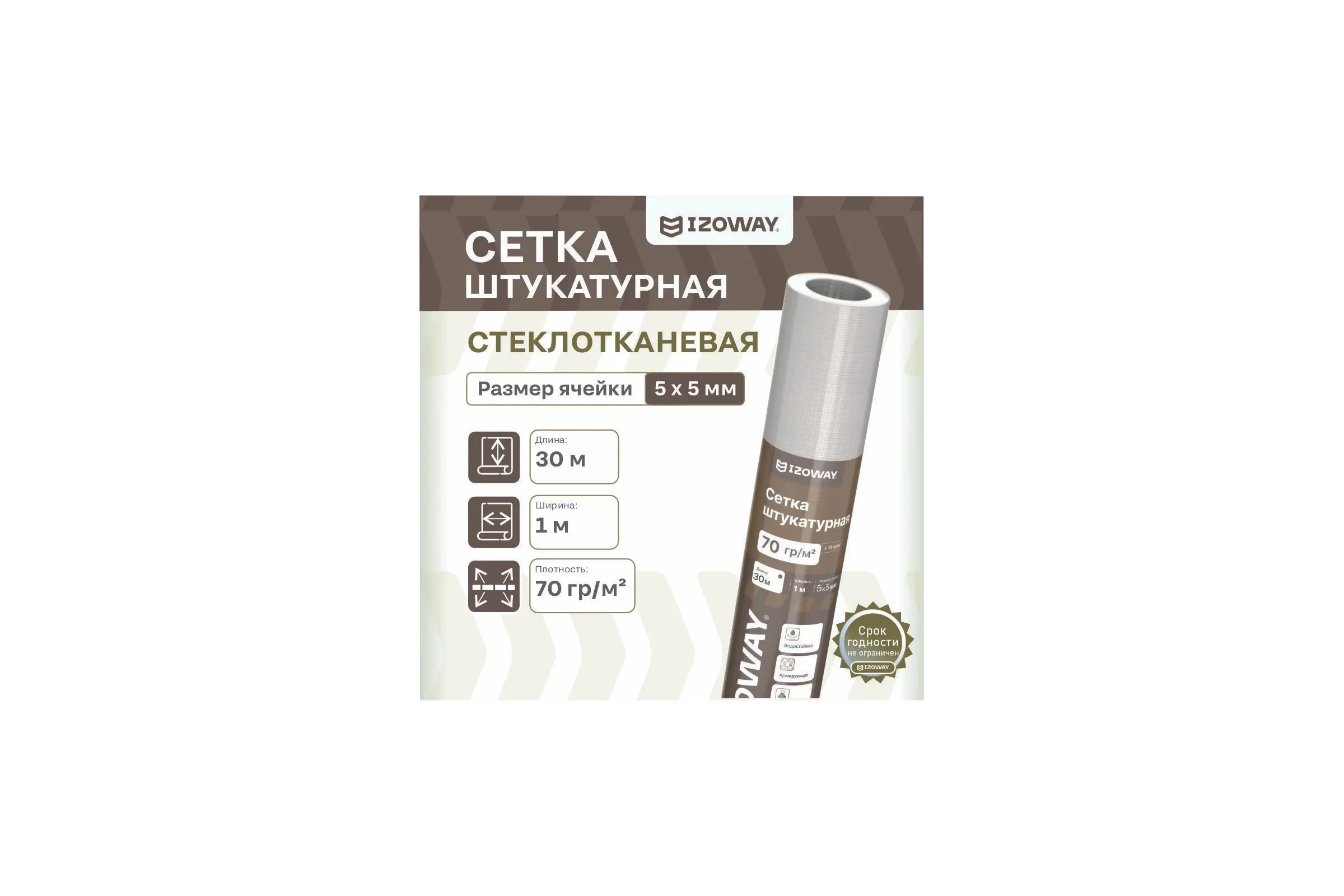 Штукатурная сетка Izoway 5х5 мм, 30 м 17764
