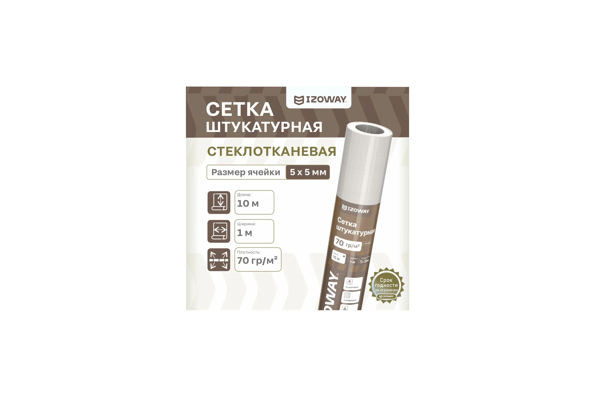 Штукатурная сетка Izoway 5х5 мм, 10 м 17856