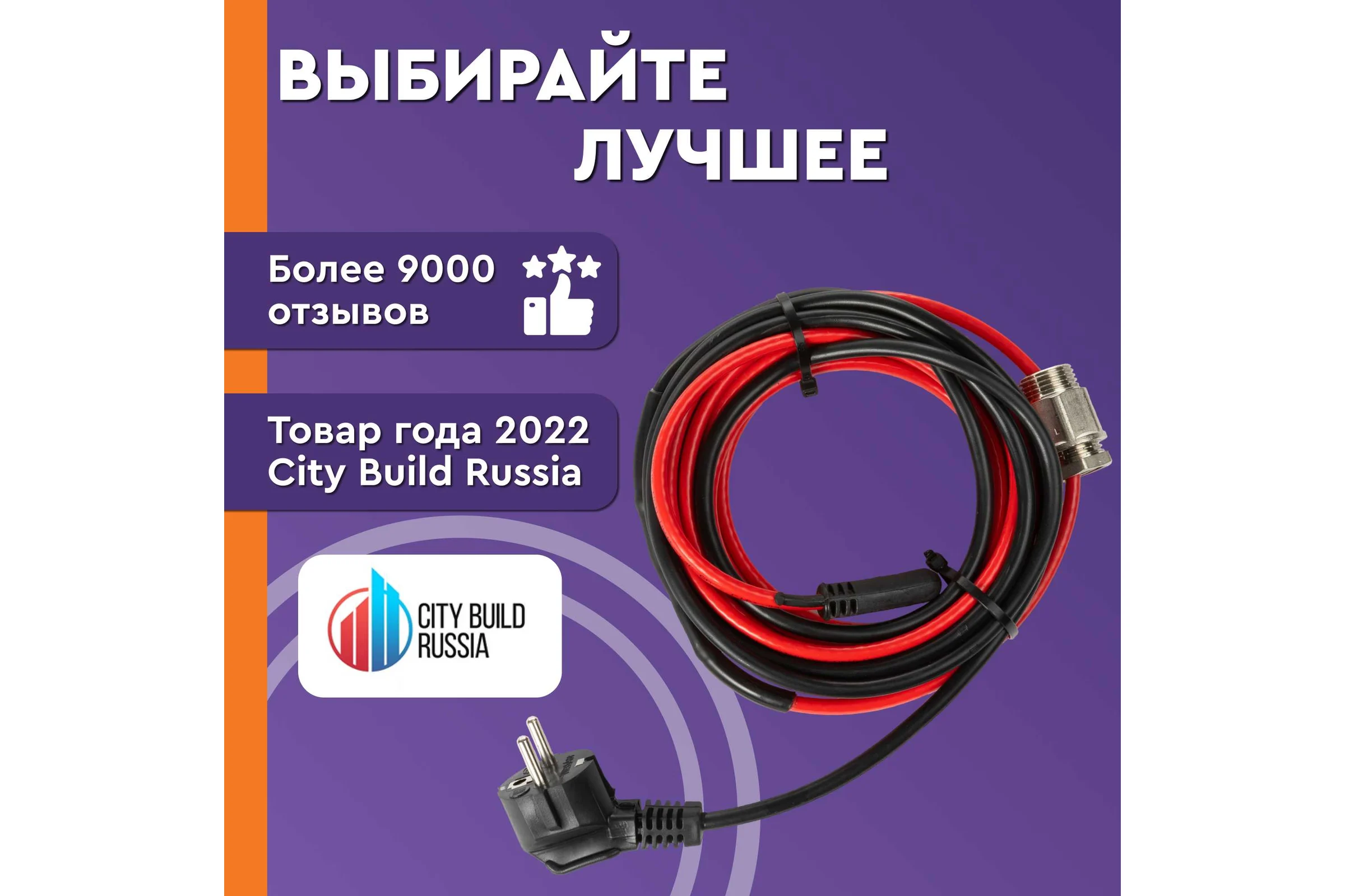Греющий саморегулирующийся кабель Обогрев Люкс Lite в трубу, 5 м, с сальником 12005