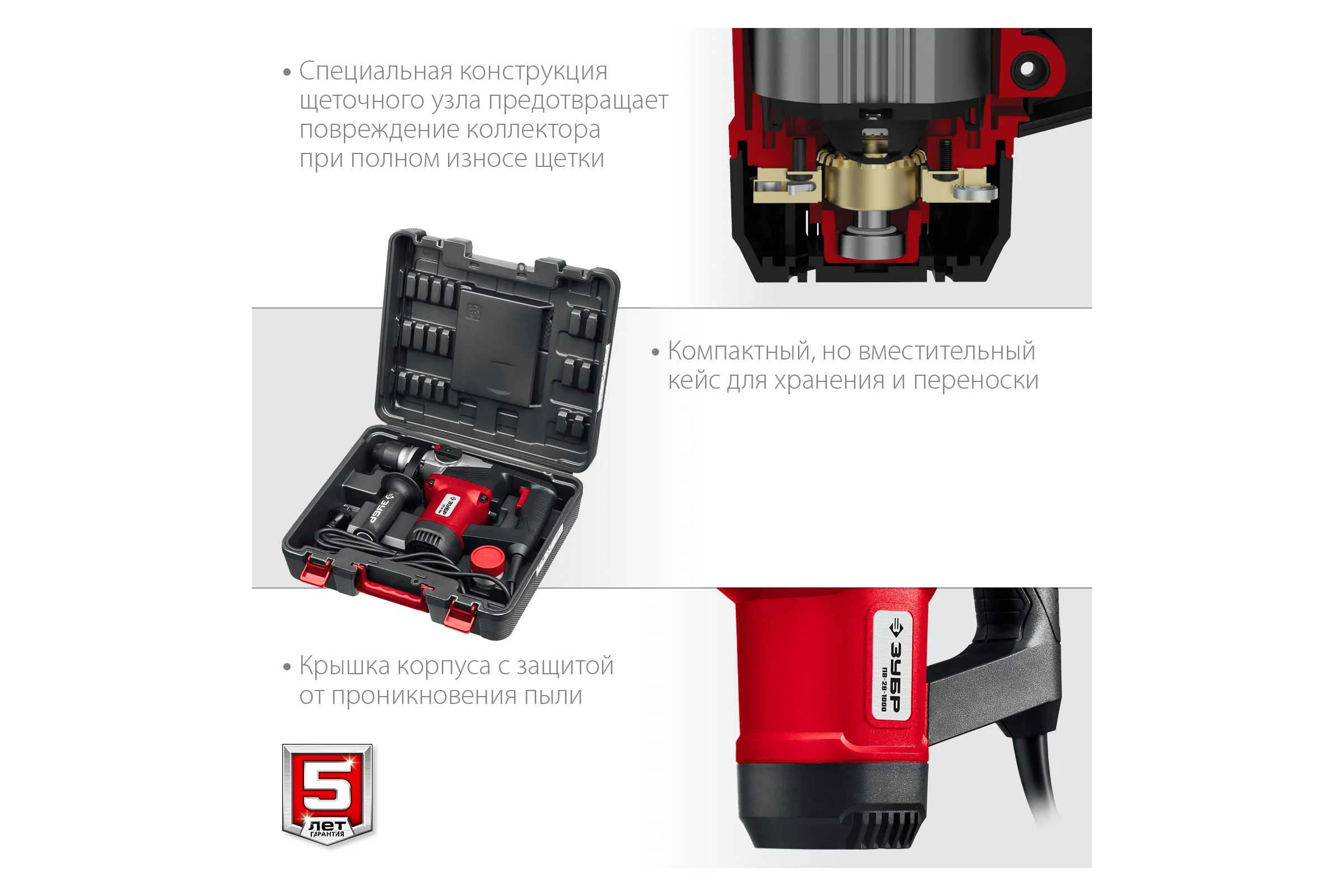Перфоратор SDS Plus ЗУБР 1000 Вт ПВ-28-1000