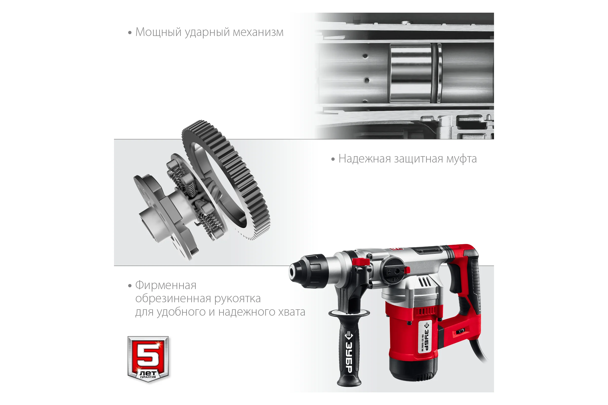 Перфоратор SDS Plus ЗУБР 1500 Вт ПВ-32-1500 ЭВ