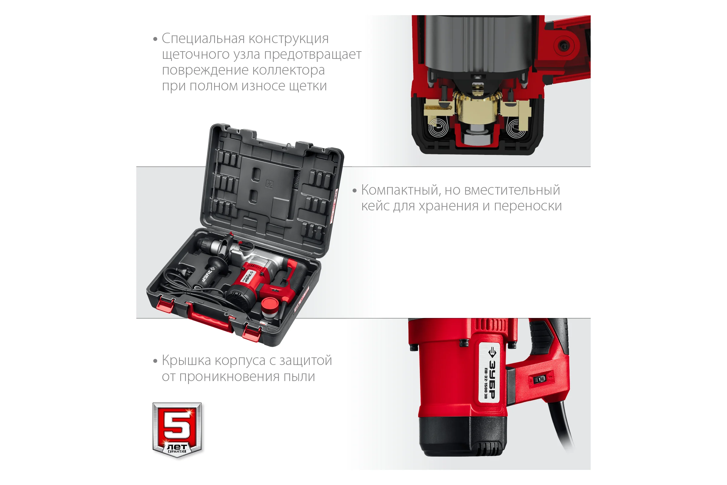 Перфоратор SDS Plus ЗУБР 1500 Вт ПВ-32-1500 ЭВ