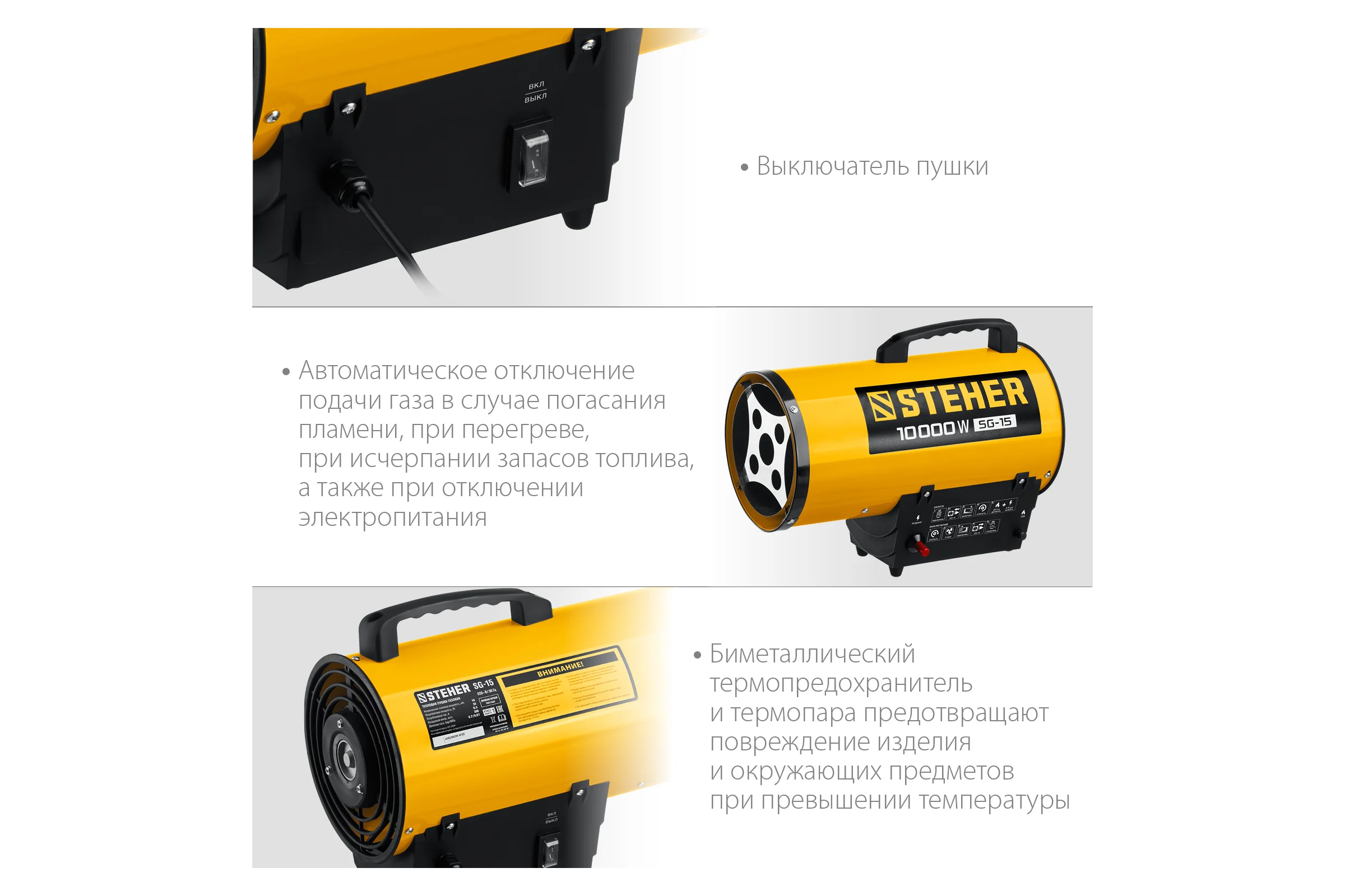 Газовая тепловая пушка STEHER 10 кВт SG-15
