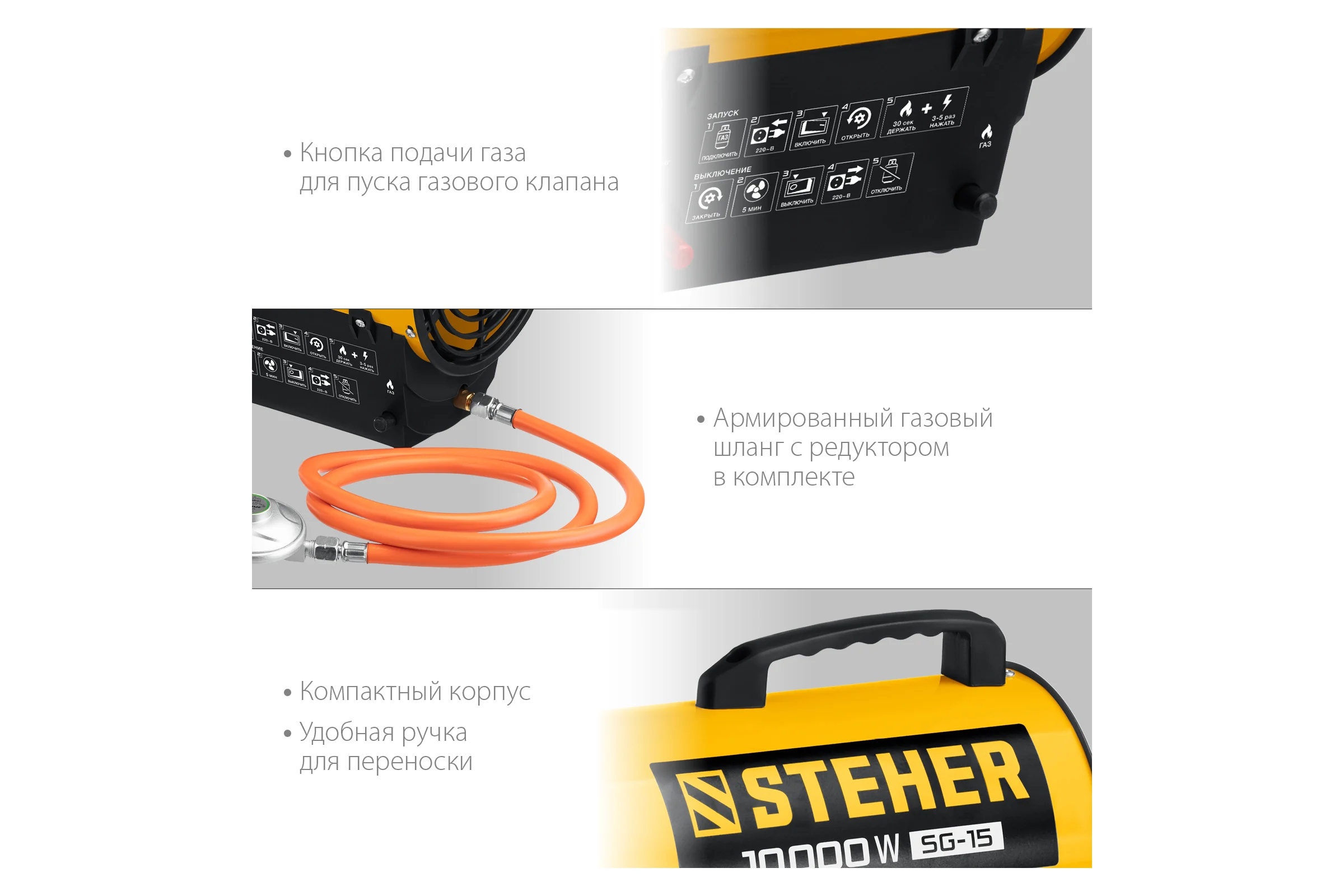 Газовая тепловая пушка STEHER 10 кВт SG-15