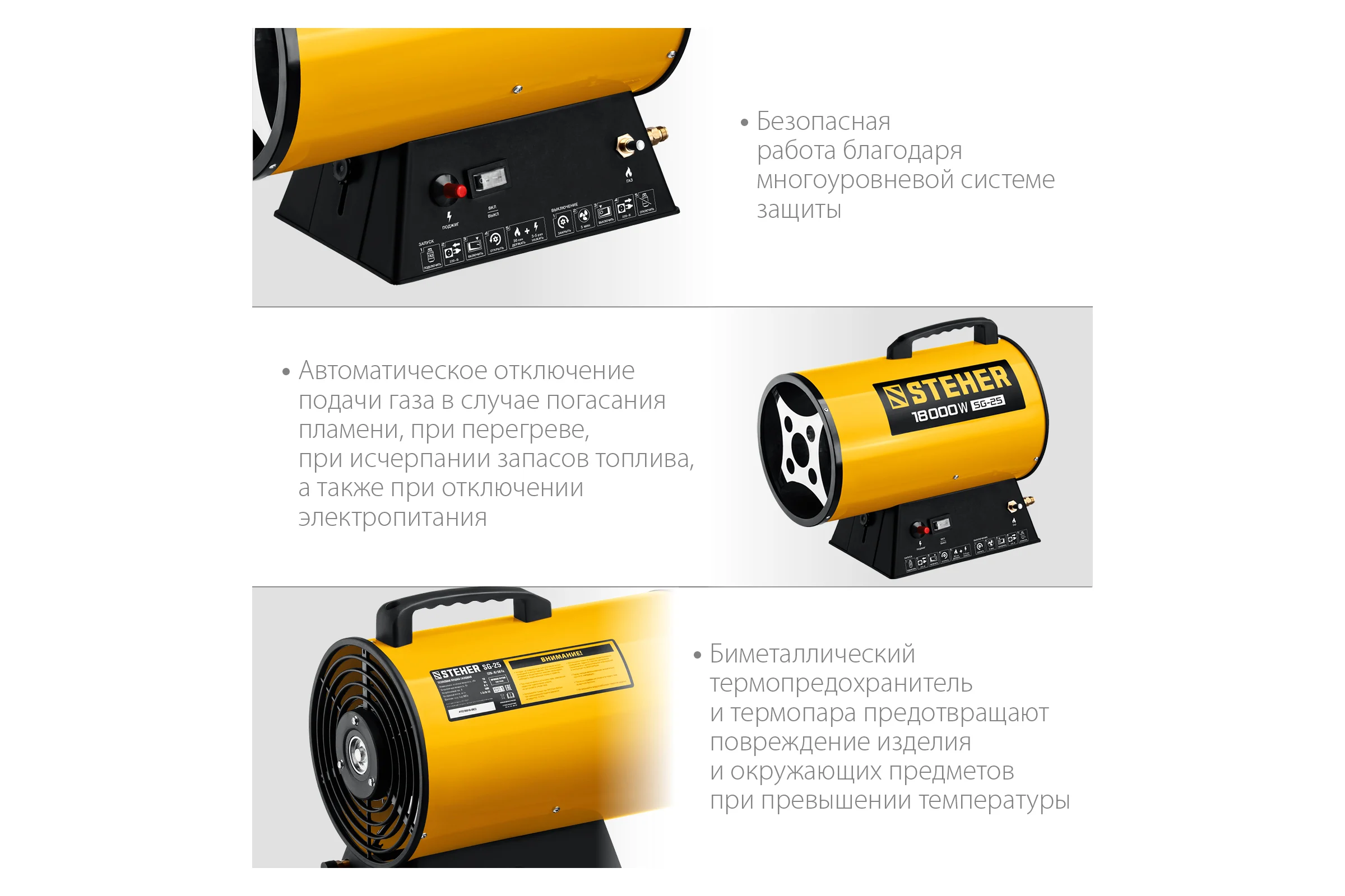 Газовая тепловая пушка STEHER 18 кВт SG-25