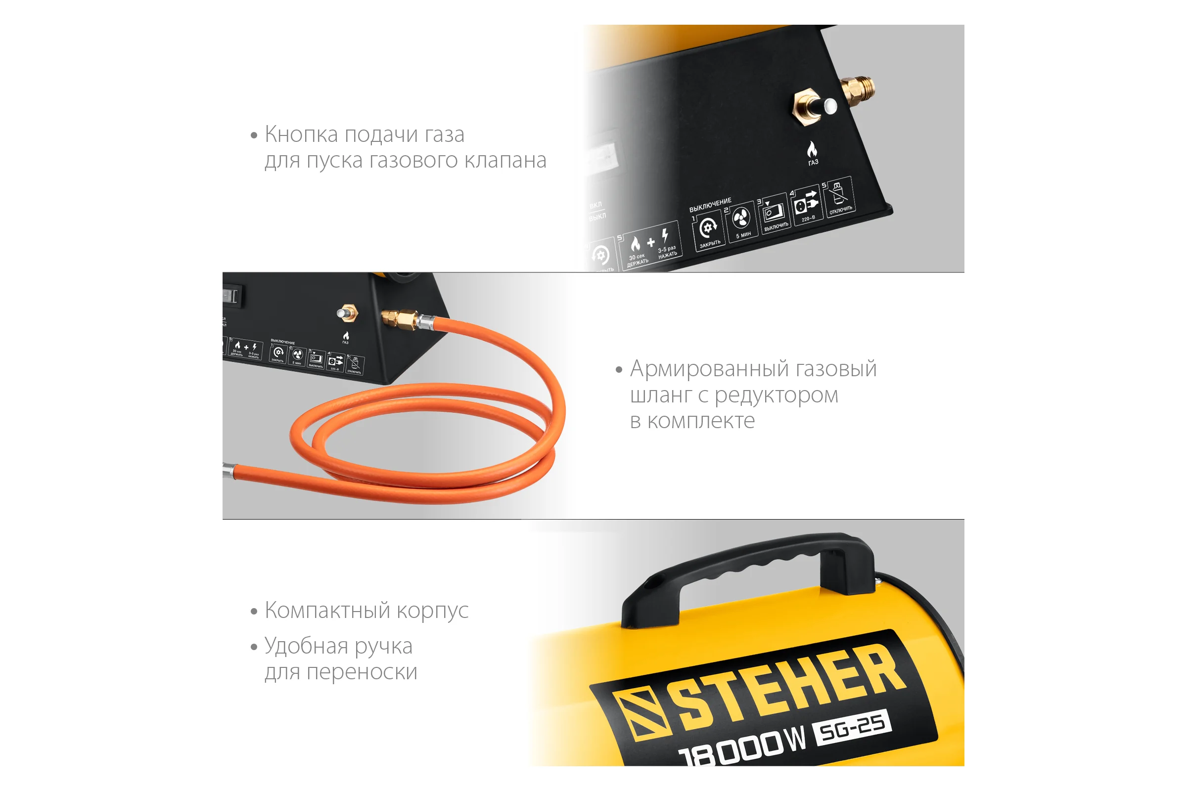 Газовая тепловая пушка STEHER 18 кВт SG-25
