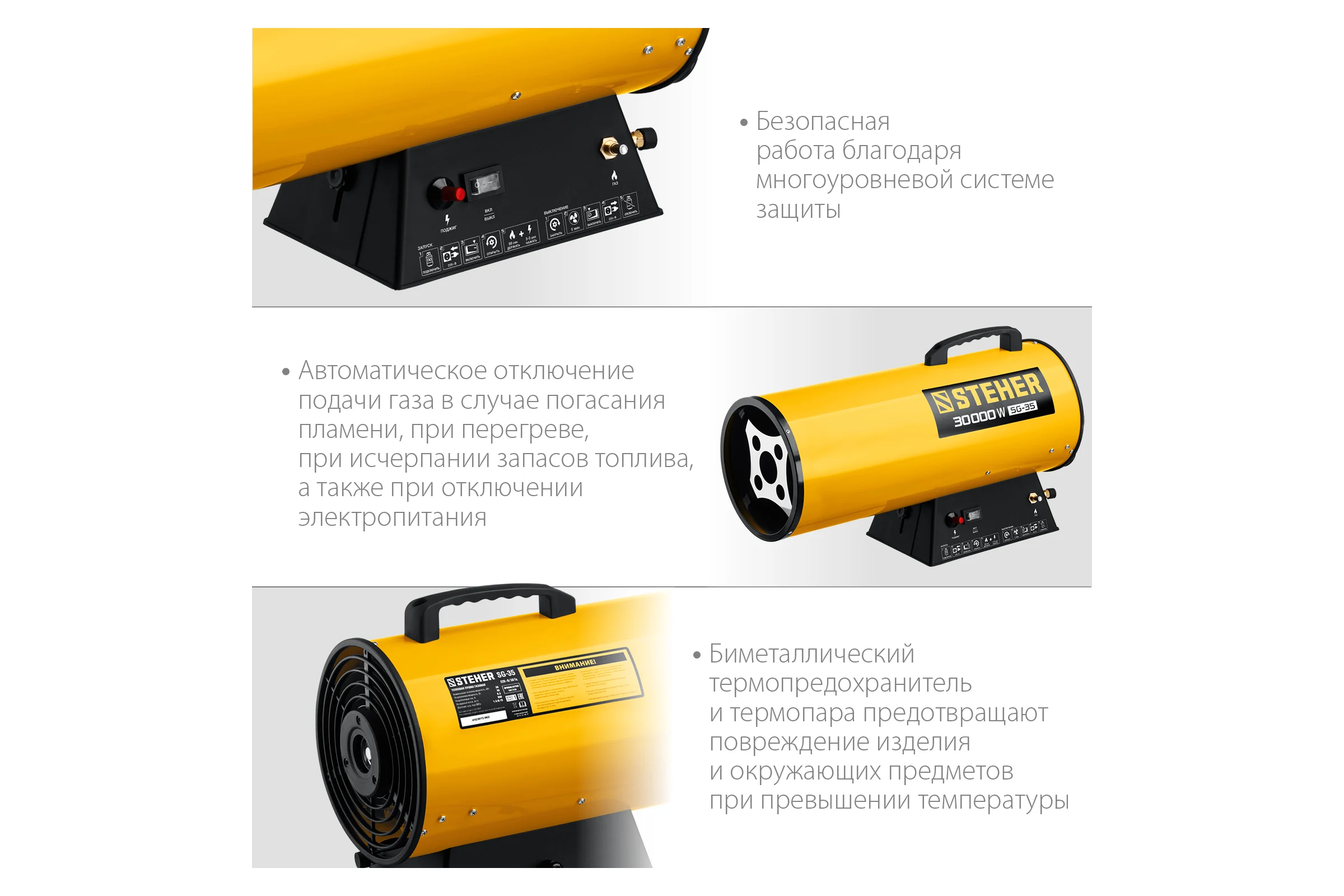 Газовая тепловая пушка STEHER 30 кВт SG-35