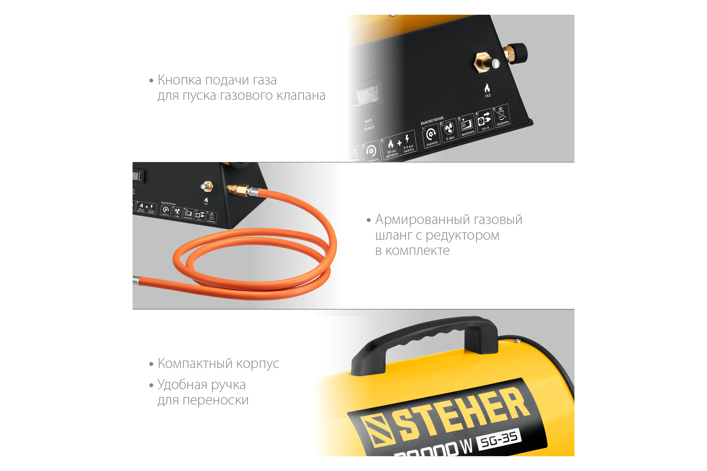 Газовая тепловая пушка STEHER 30 кВт SG-35