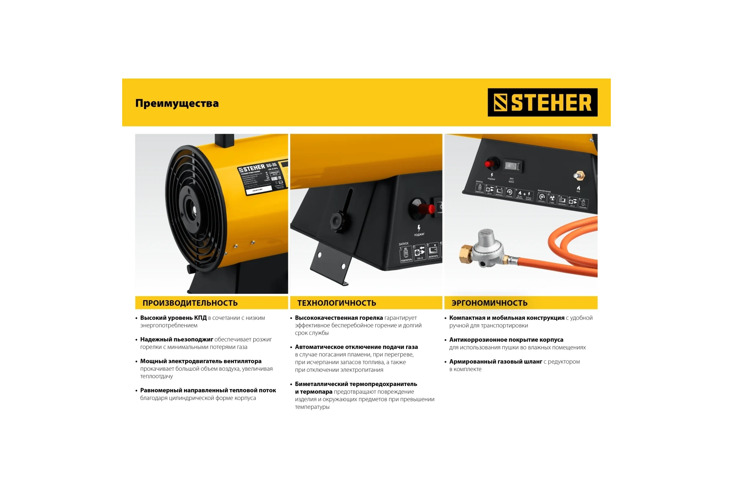 Газовая тепловая пушка STEHER 30 кВт SG-35