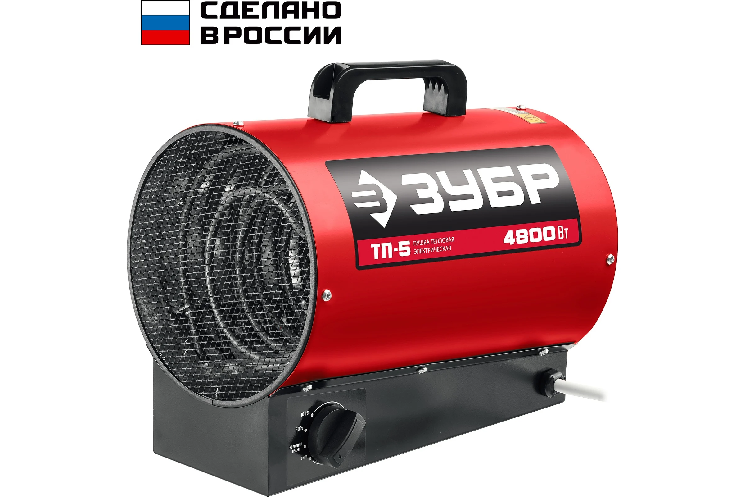 Электрическая тепловая пушка ЗУБР 4.8 кВт ТП-5