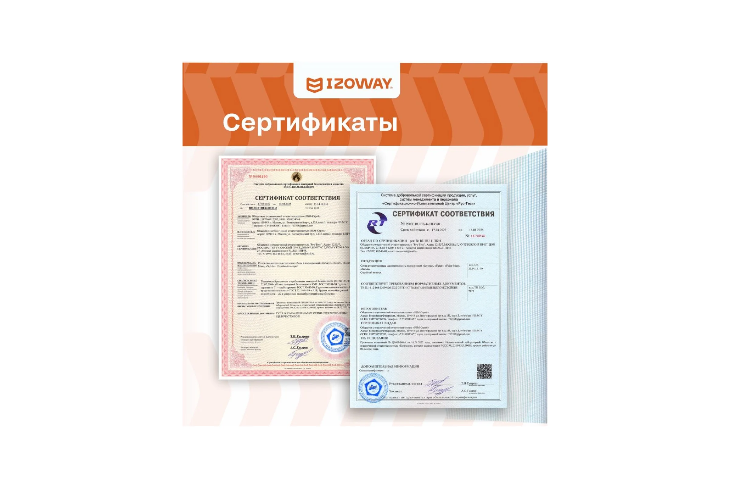 Фасадная сетка Izoway синяя, 5х5 мм, 160 г/м2, 30 м 17770