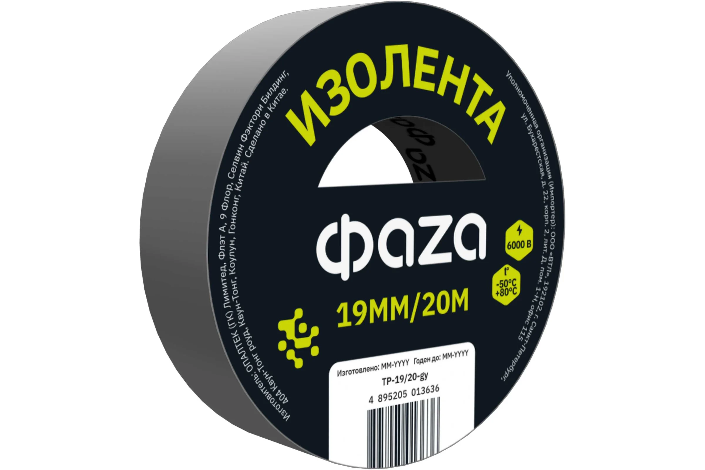 Изолента ФАZА серая TP-19/20 new 5013636