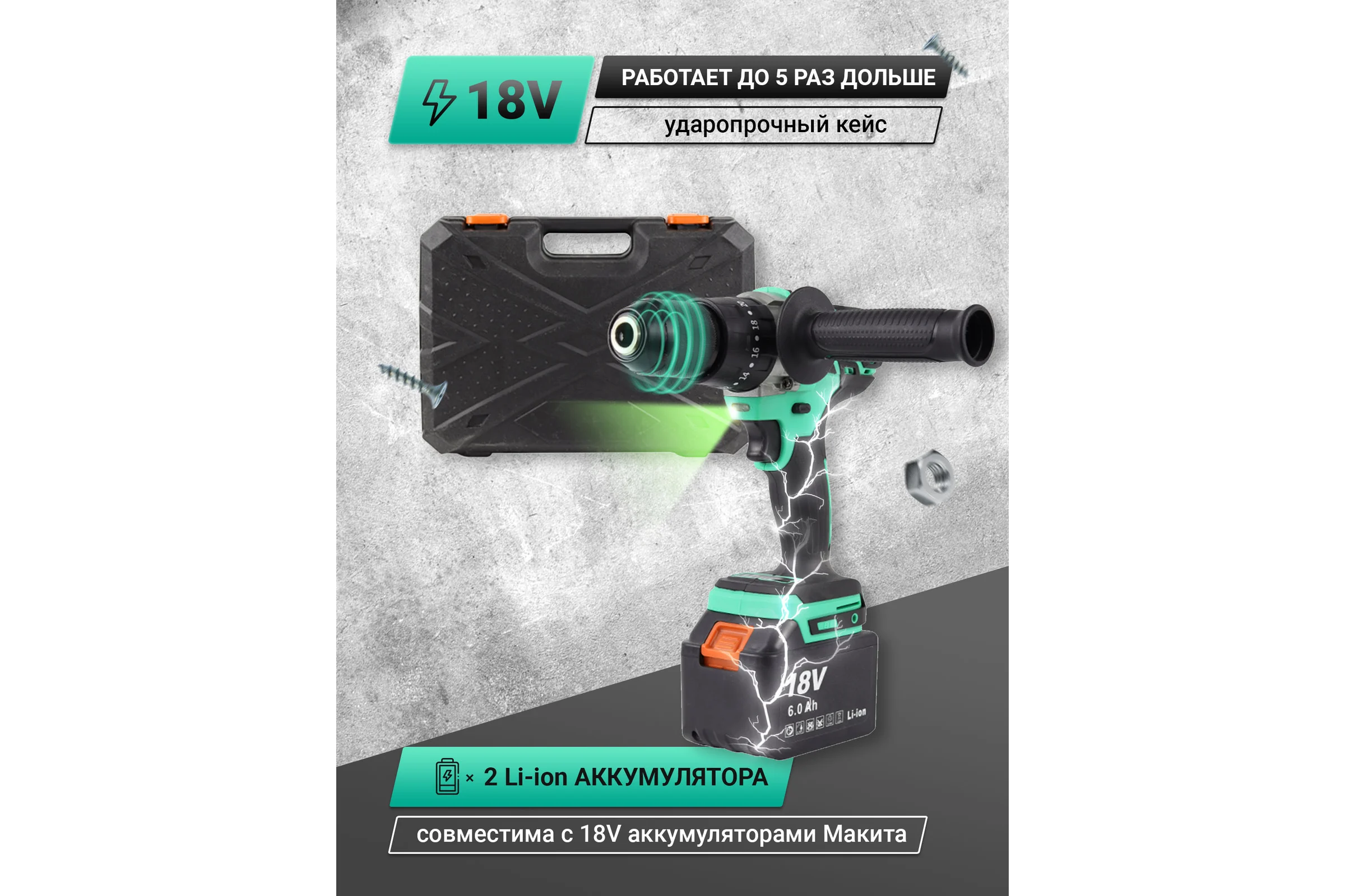 Аккумуляторная ударная дрель-шуруповерт Zitrek Green Impact 18V (18В, Li-ion 2x5.0Ач) 063-4046