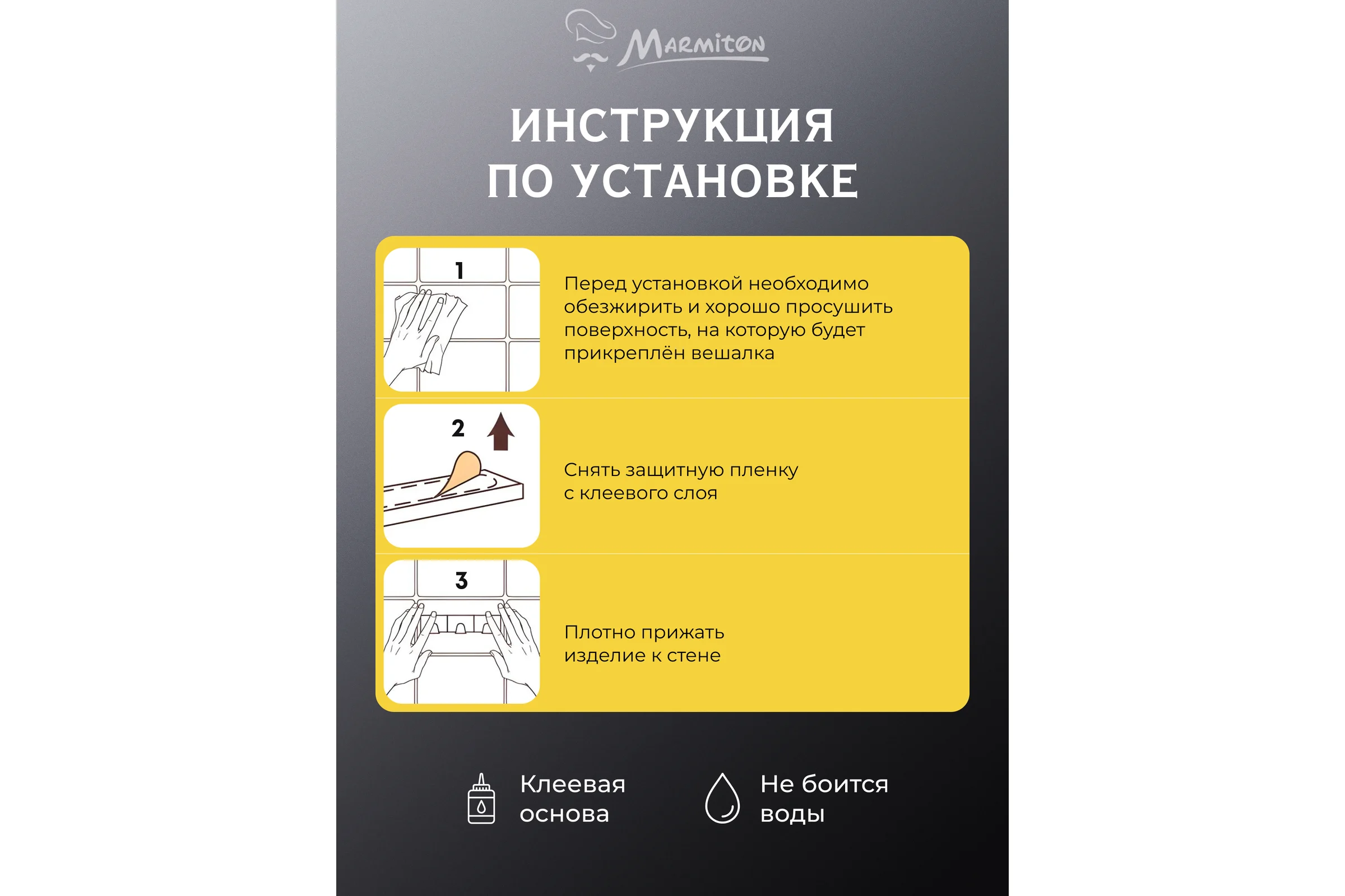 Вешалка на клеевой основе MARMITON 12 см, нержавеющая сталь 17610