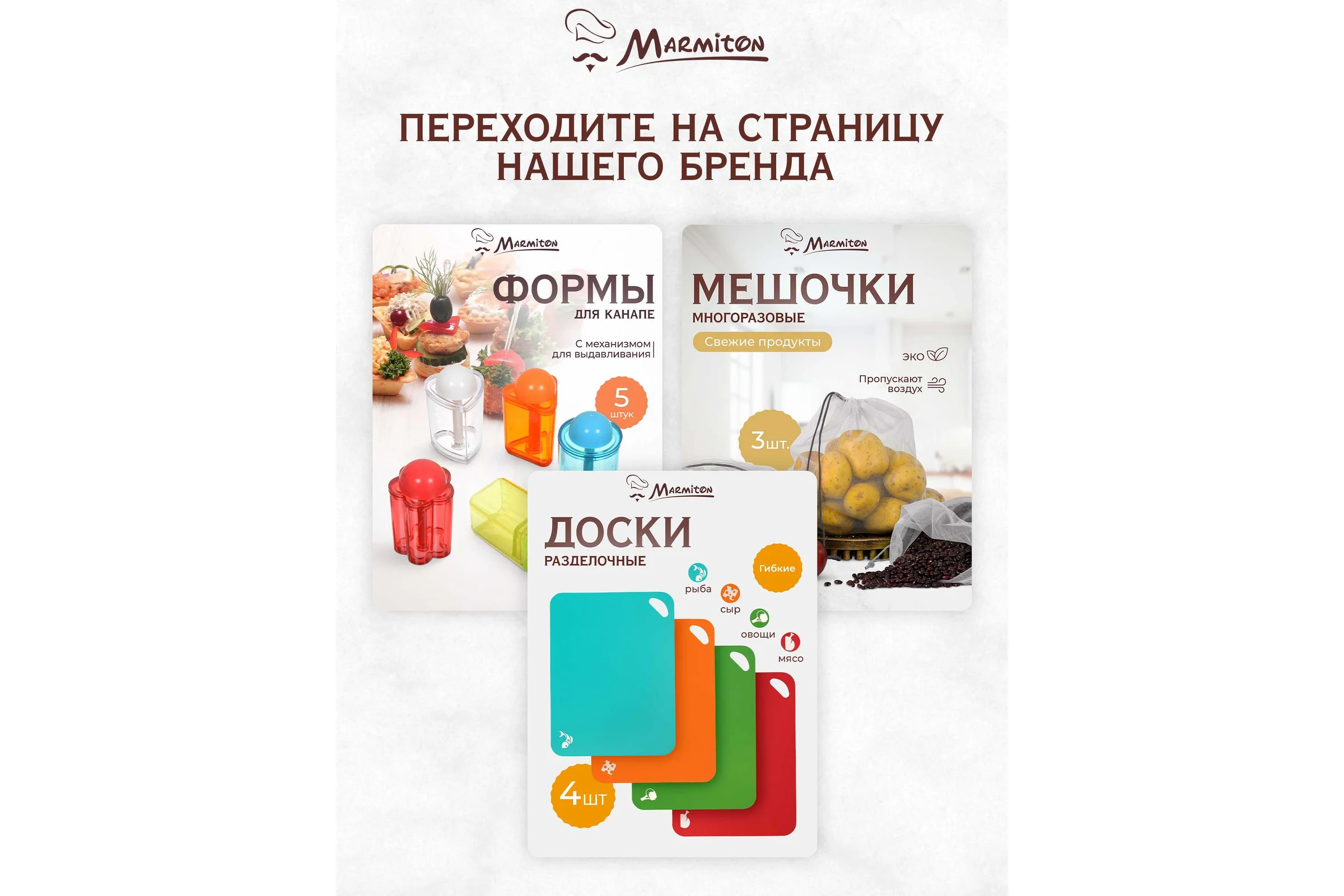 Вешалка на клеевой основе MARMITON 12 см, нержавеющая сталь 17610
