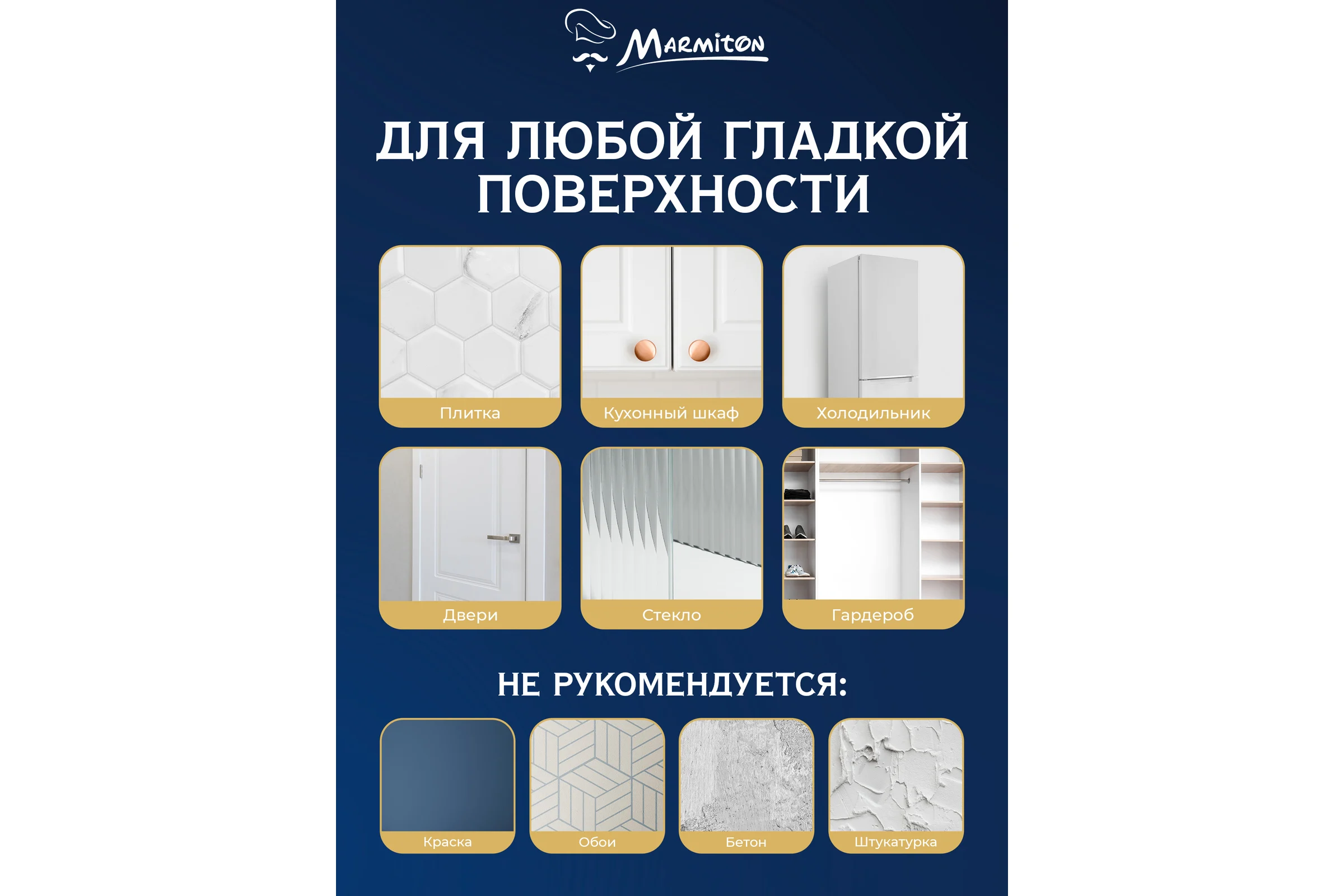 Набор крючков на клеевой основе MARMITON LOVE 4 шт., белые 17620