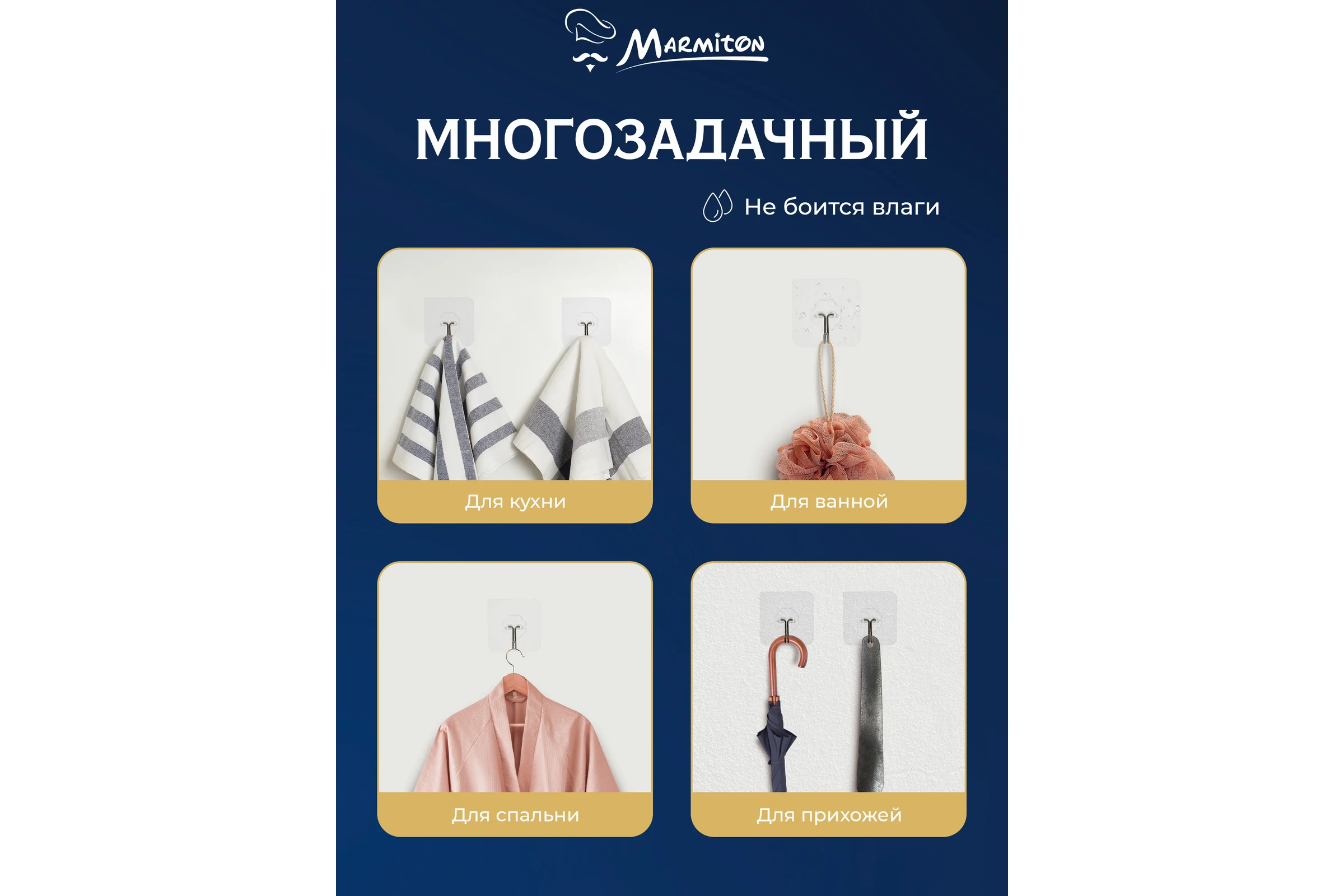 Набор крючков на клеевой основе MARMITON 2 шт., нержавеющая сталь 17613
