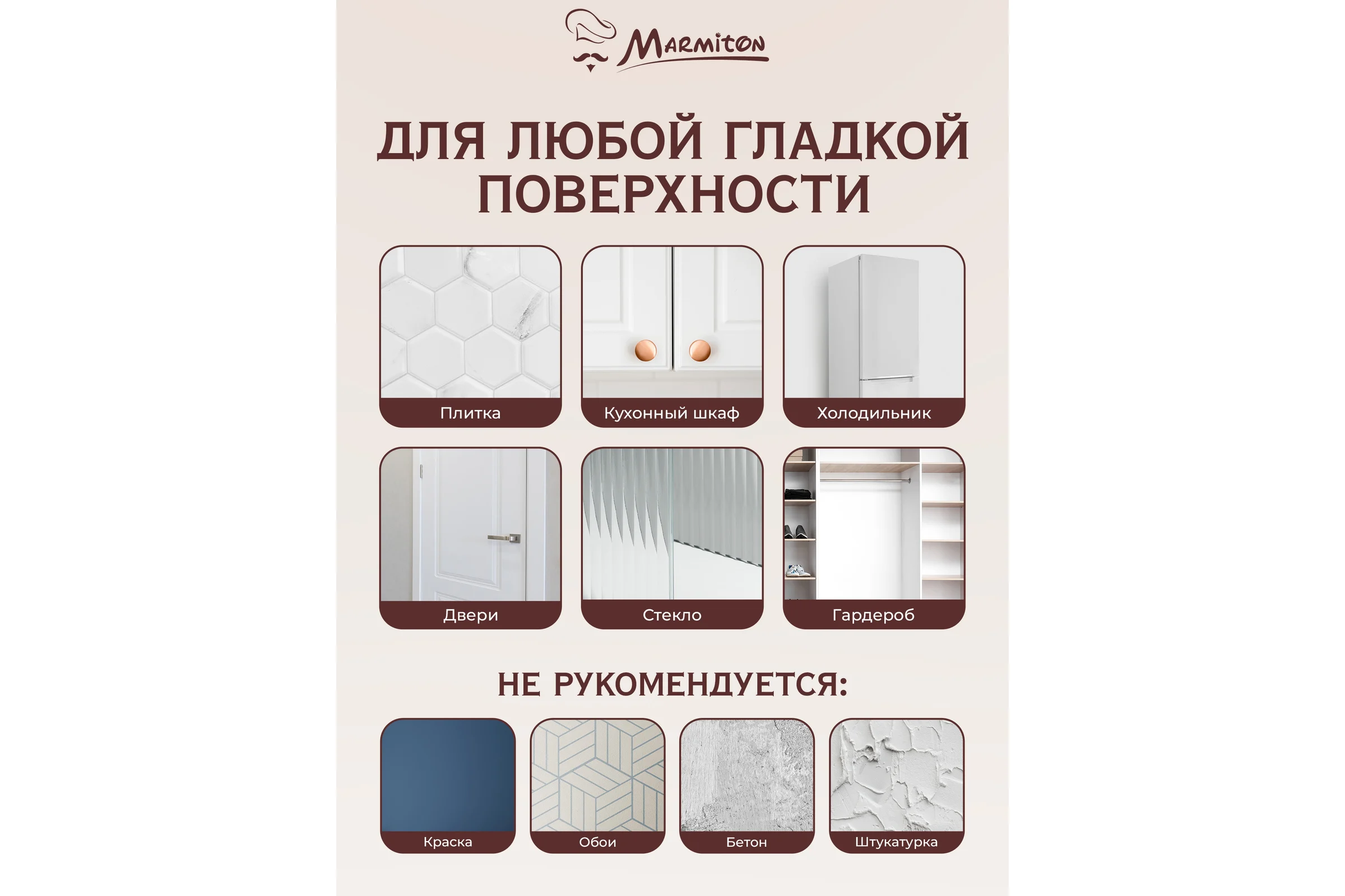 Набор крючков на клеевой основе MARMITON 3 шт., черные 17619