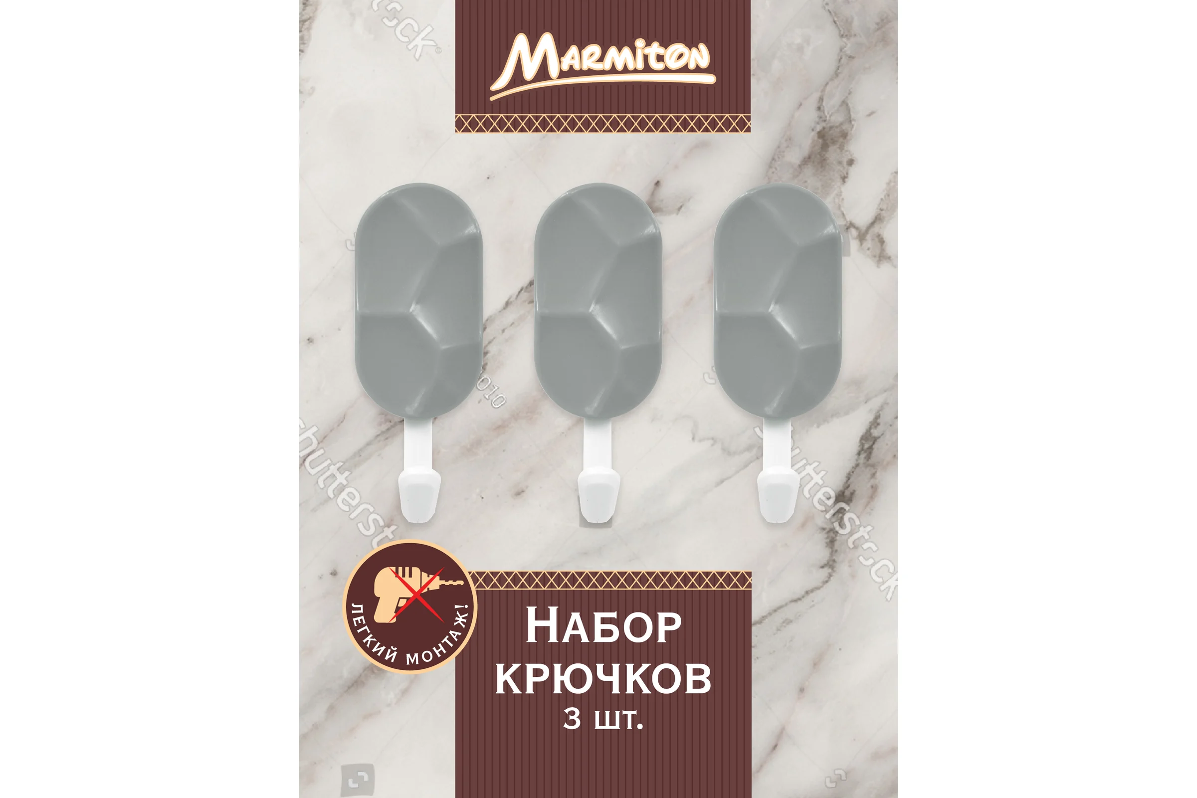 Набор крючков на клеевой основе MARMITON 3 шт., серые 17618