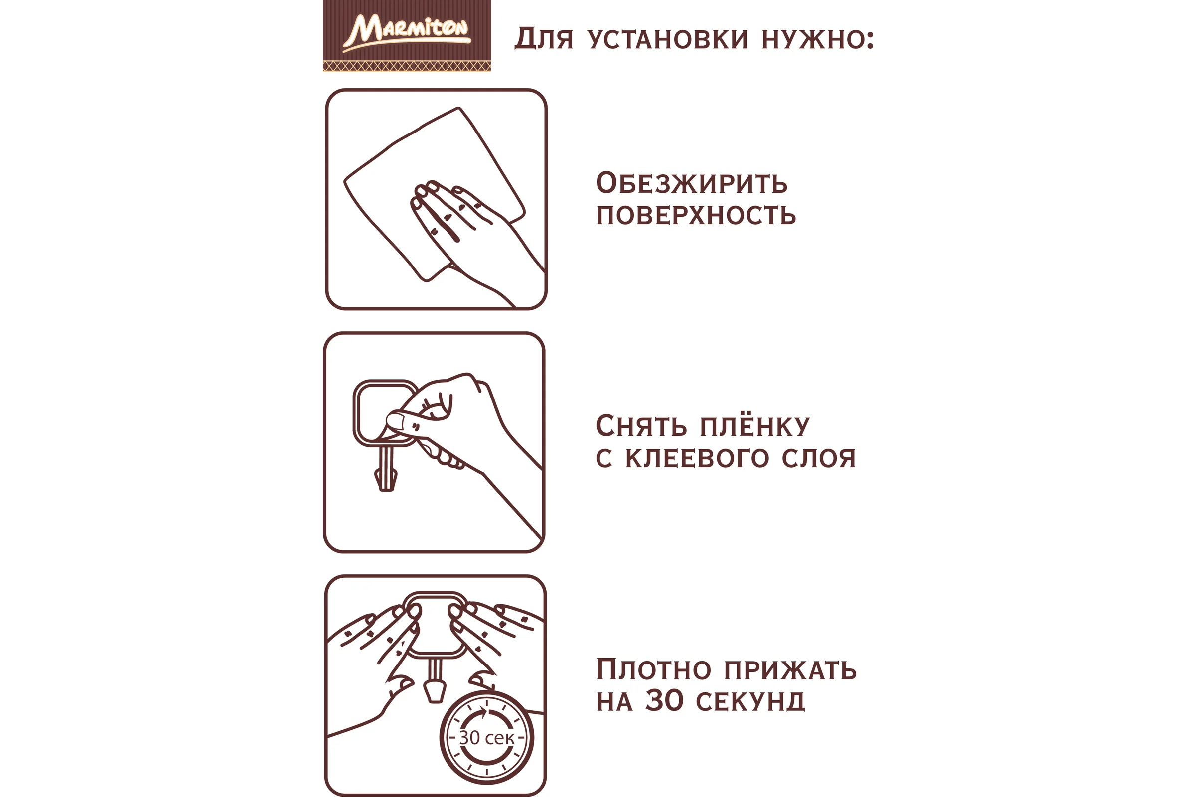 Набор крючков на клеевой основе MARMITON 3 шт., серые 17618