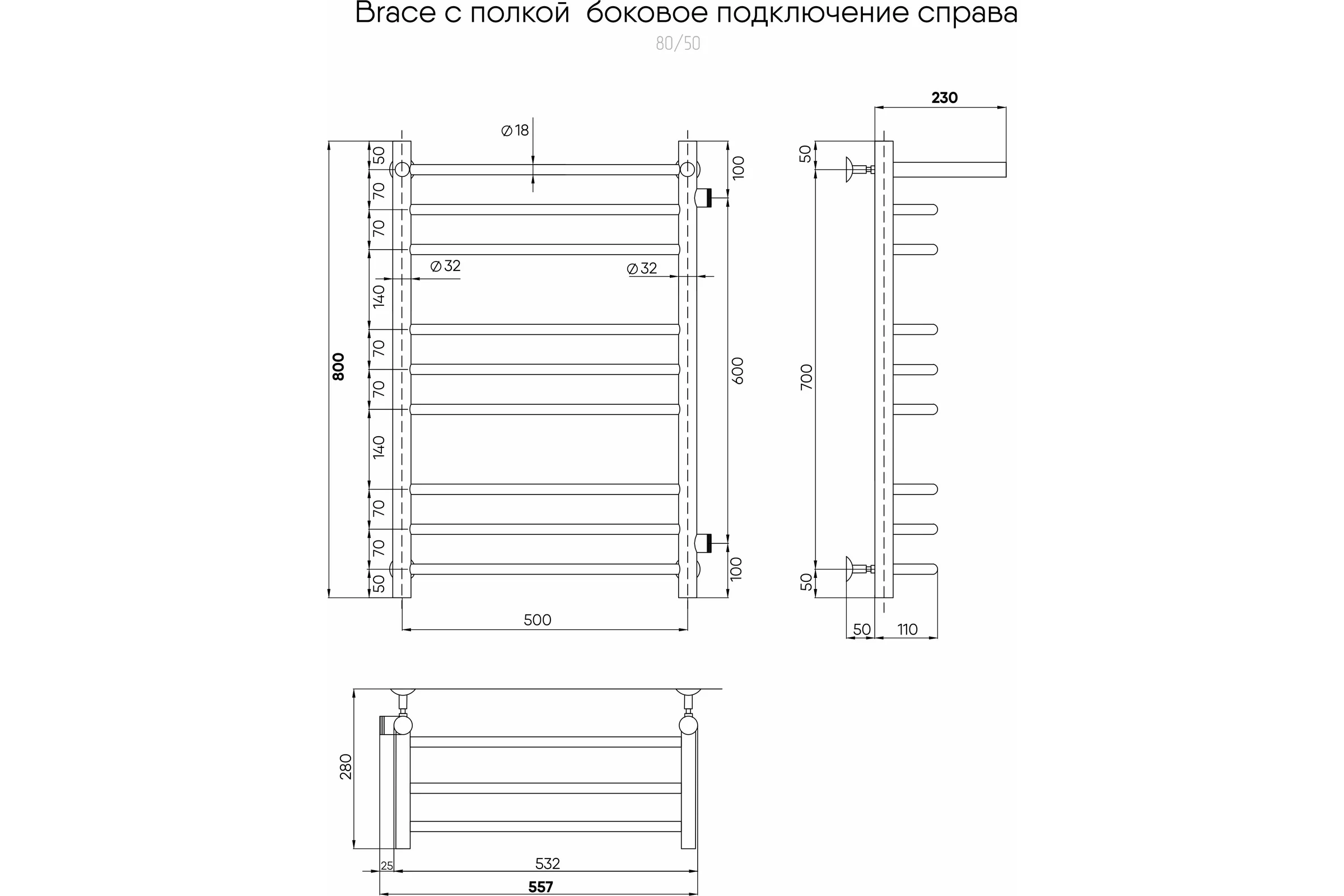 Полотенцесушитель INDIGO Brace с полкой (н.р.1") 80/50 м/о 60 боковое подключение справа LBCW80-50PBRR-б/п-60