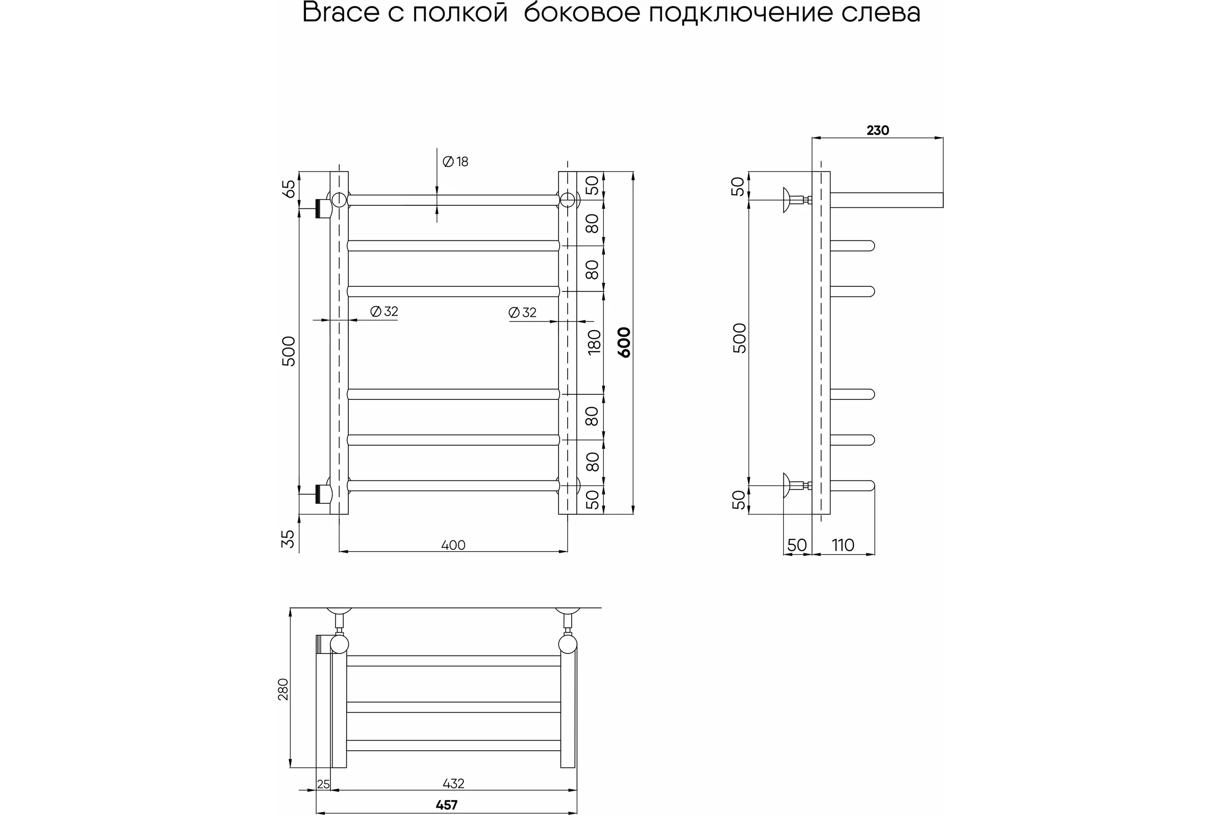 Полотенцесушитель INDIGO Brace c полкой (н.р.1") 60/40 м/о 50 боковое подключение слева LBCW60-40PL-б/п-50