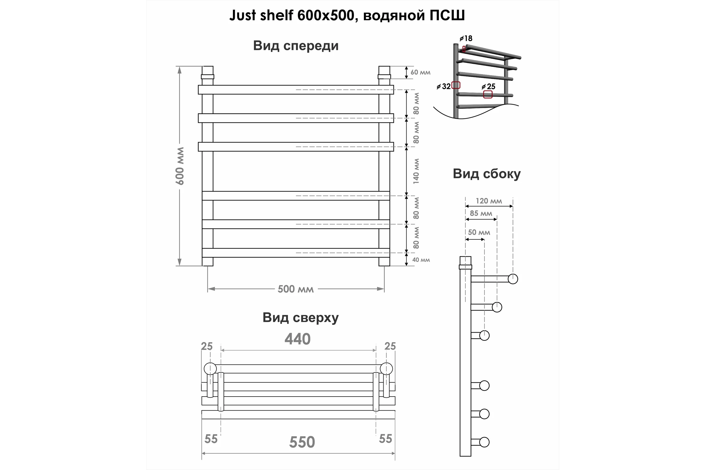Полотенцесушитель INDIGO Just Shelf (н.р.1") 60/50 (к-1, полиров.) LJSHW60-50
