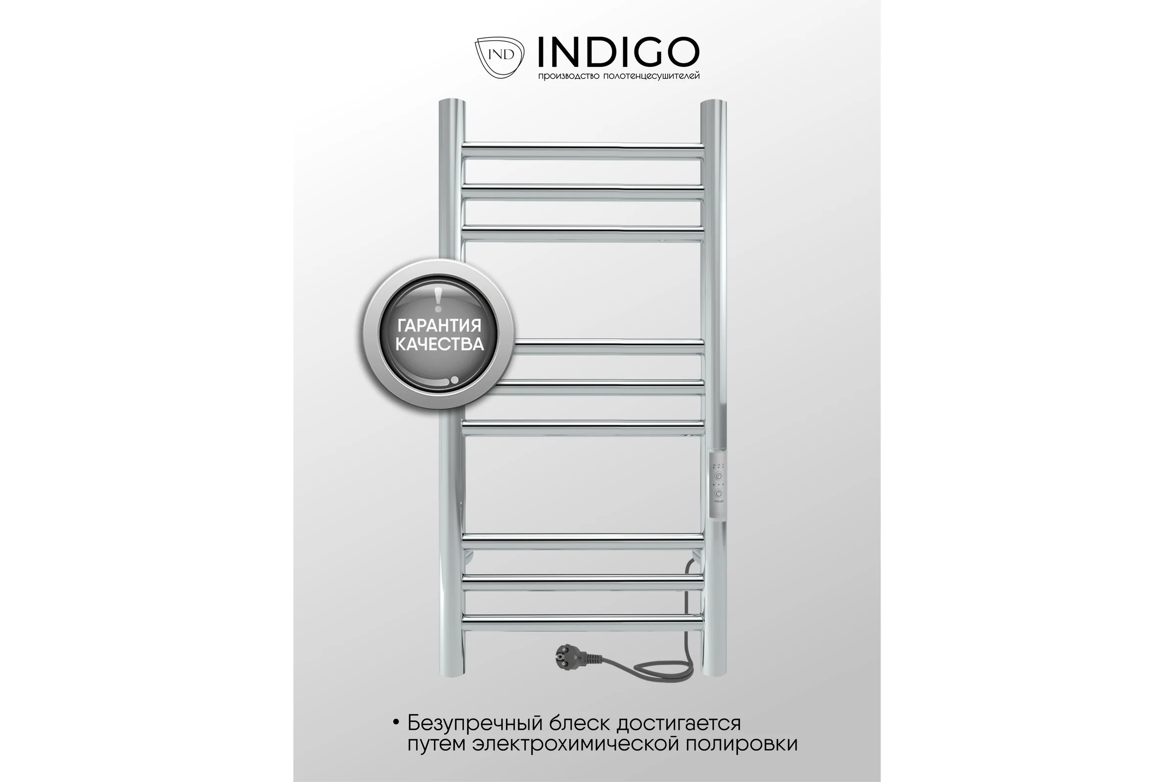 Полотенцесушитель INDIGO Line Trinity (electro) 70/30 LСLTE70-30Rt