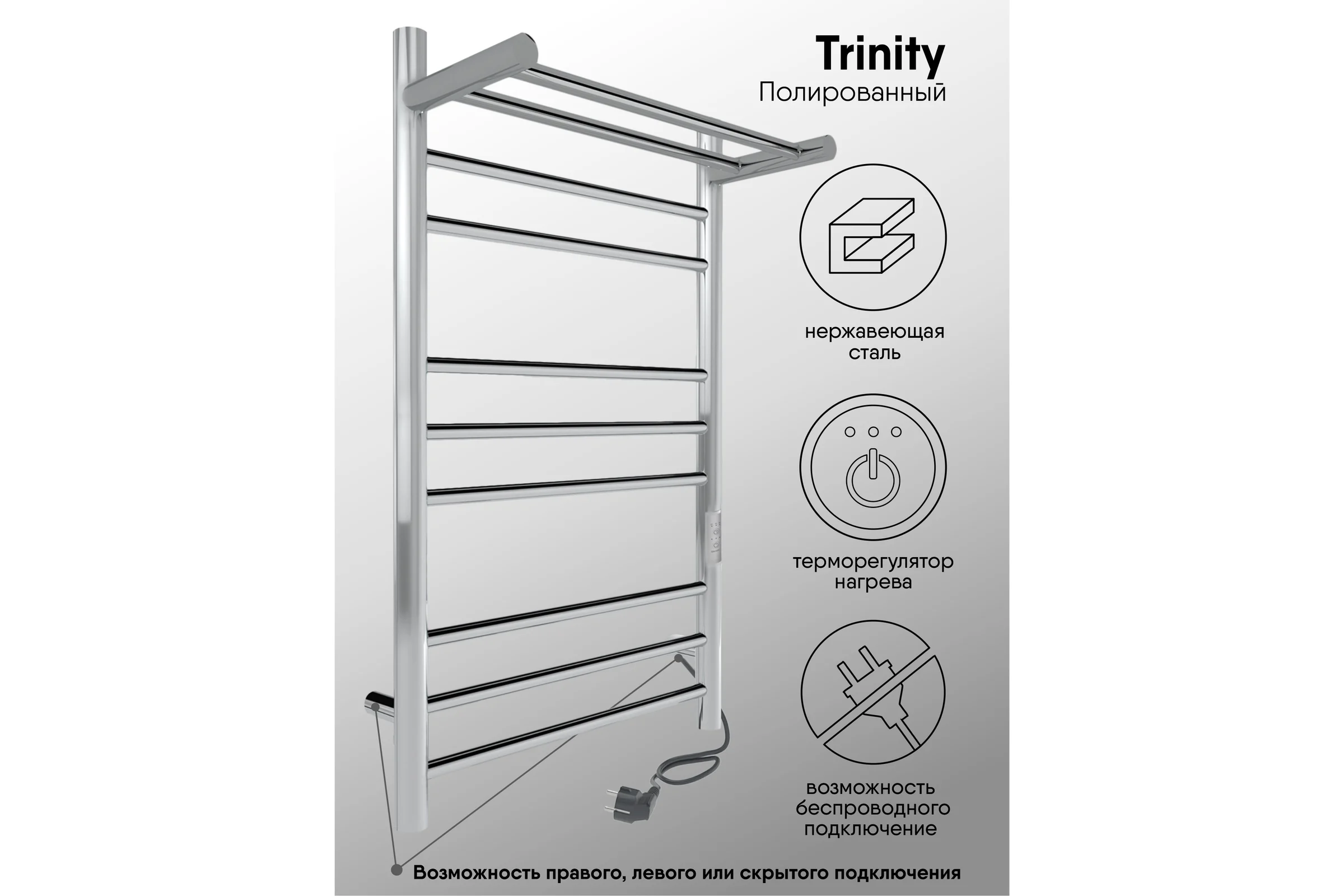 Полотенцесушитель INDIGO Line Trinity с полкой (electro) 80/40 LСLTE80-40PRt