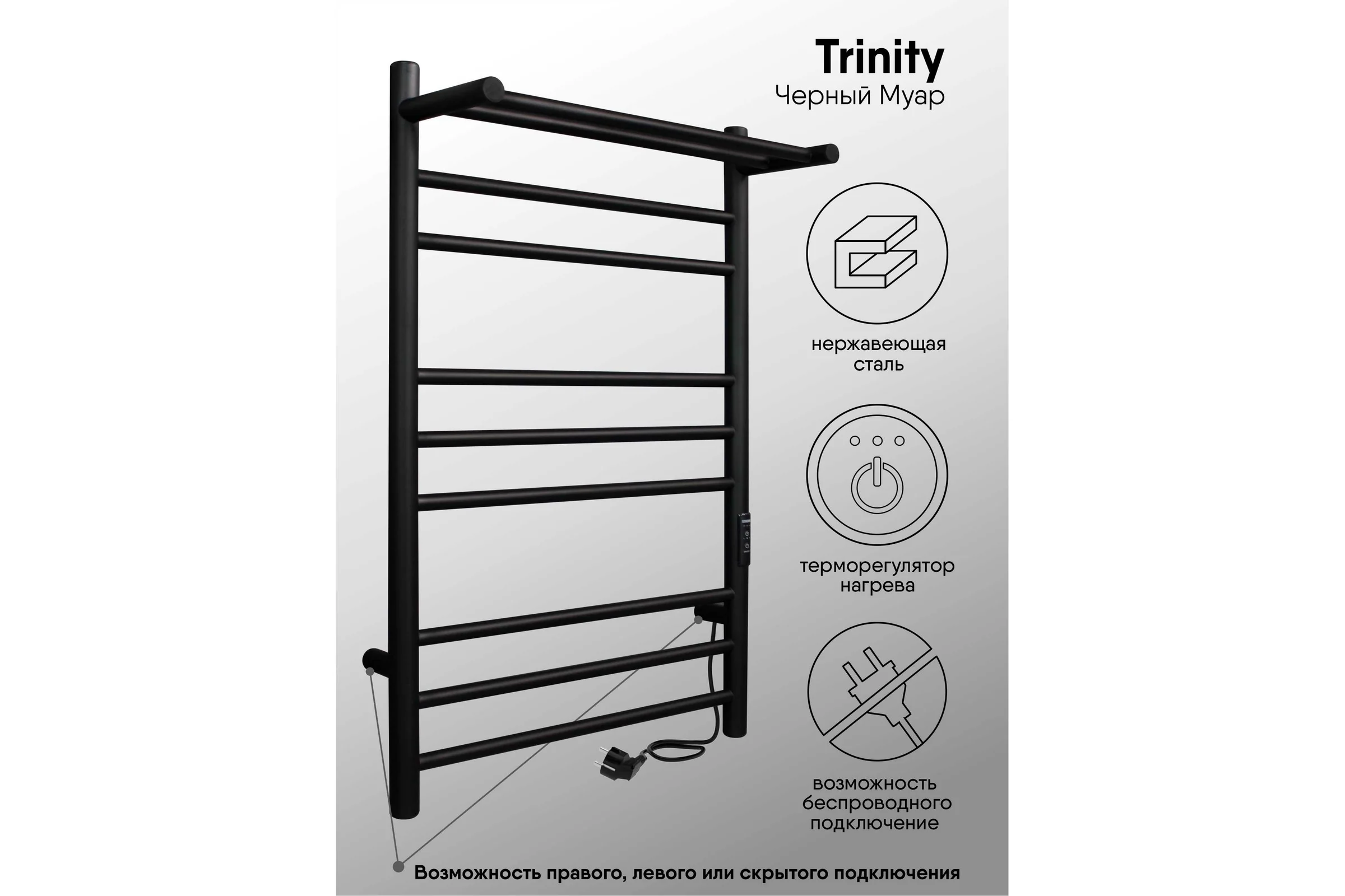 Полотенцесушитель INDIGO Line Trinity с полкой (electro) 80/40 LСLTE80-40PBRRt