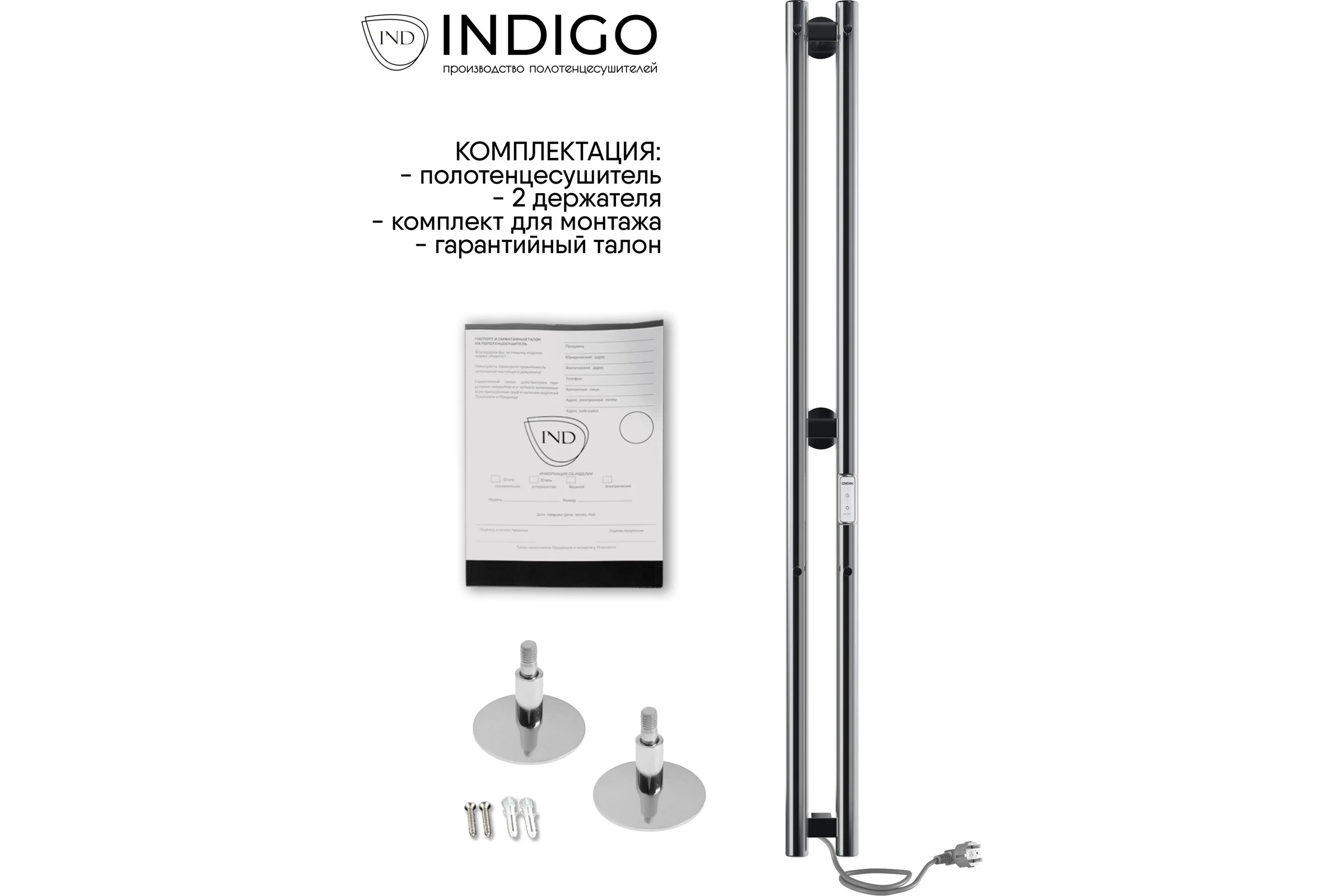 Полотенцесушитель INDIGO Style (electro) 120/10 (скр.монтаж, унив.подкл.R/L, полиров.) LSE120-10Rt