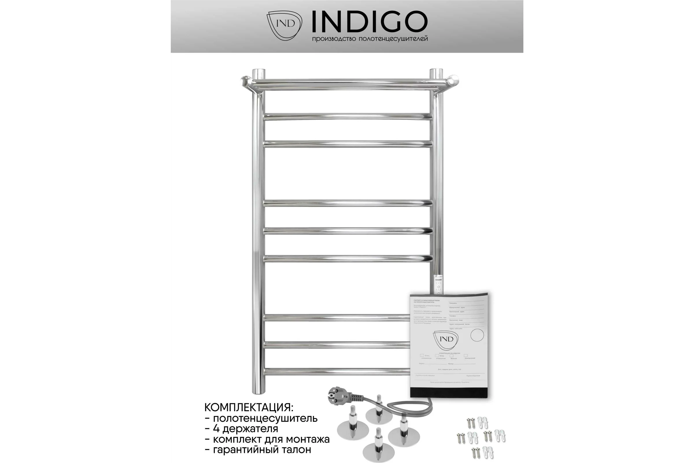 Полотенцесушитель INDIGO Line Trinity с полкой (electro) 80/50 LСLTE80-50PRt