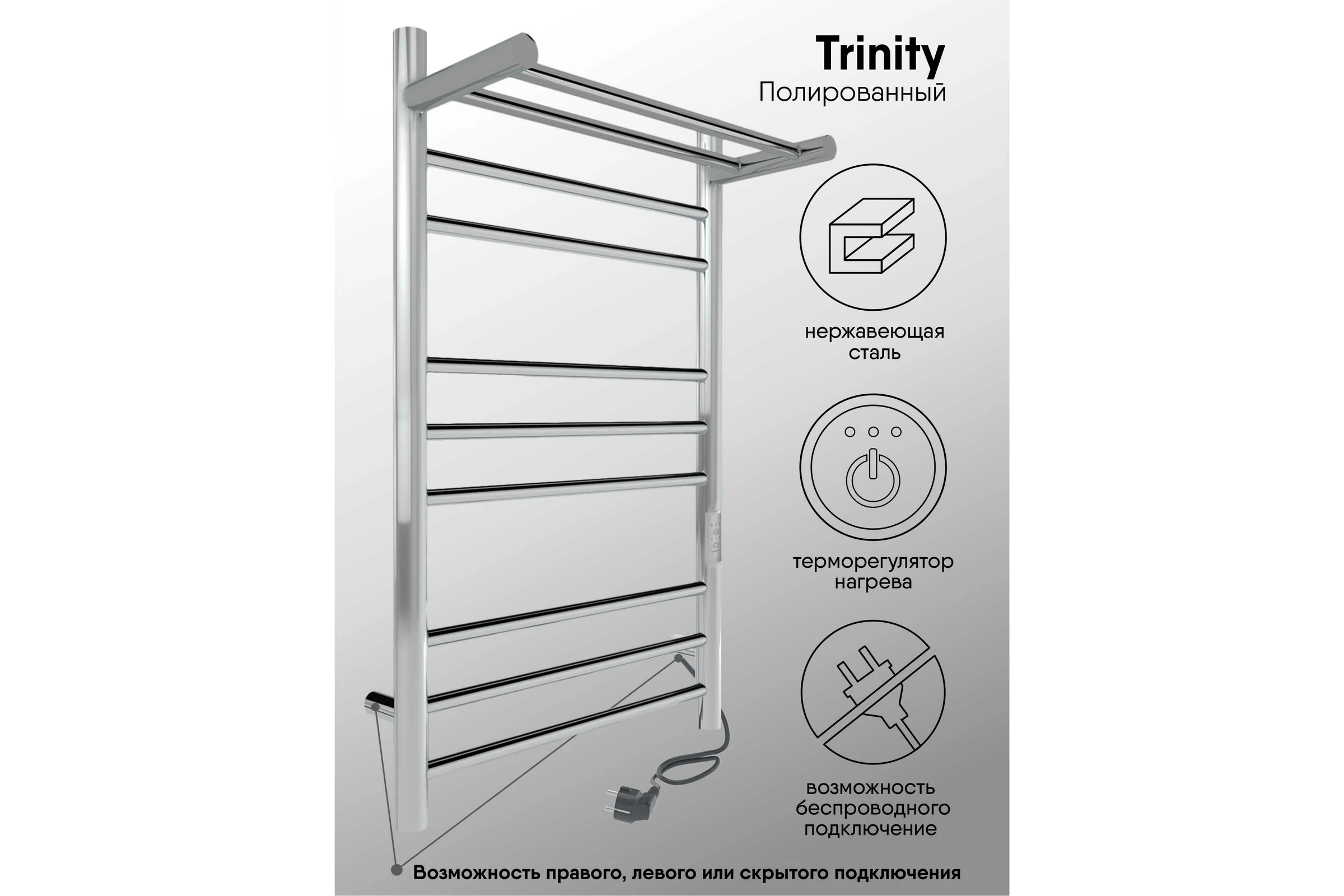 Полотенцесушитель INDIGO Line Trinity с полкой (electro) 80/50 LСLTE80-50PRt